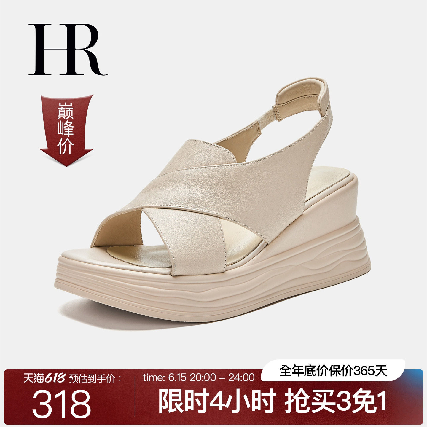 HR&赫莲娜女鞋子2026夏季新款坡跟凉鞋厚底真皮一字扣外穿不累脚