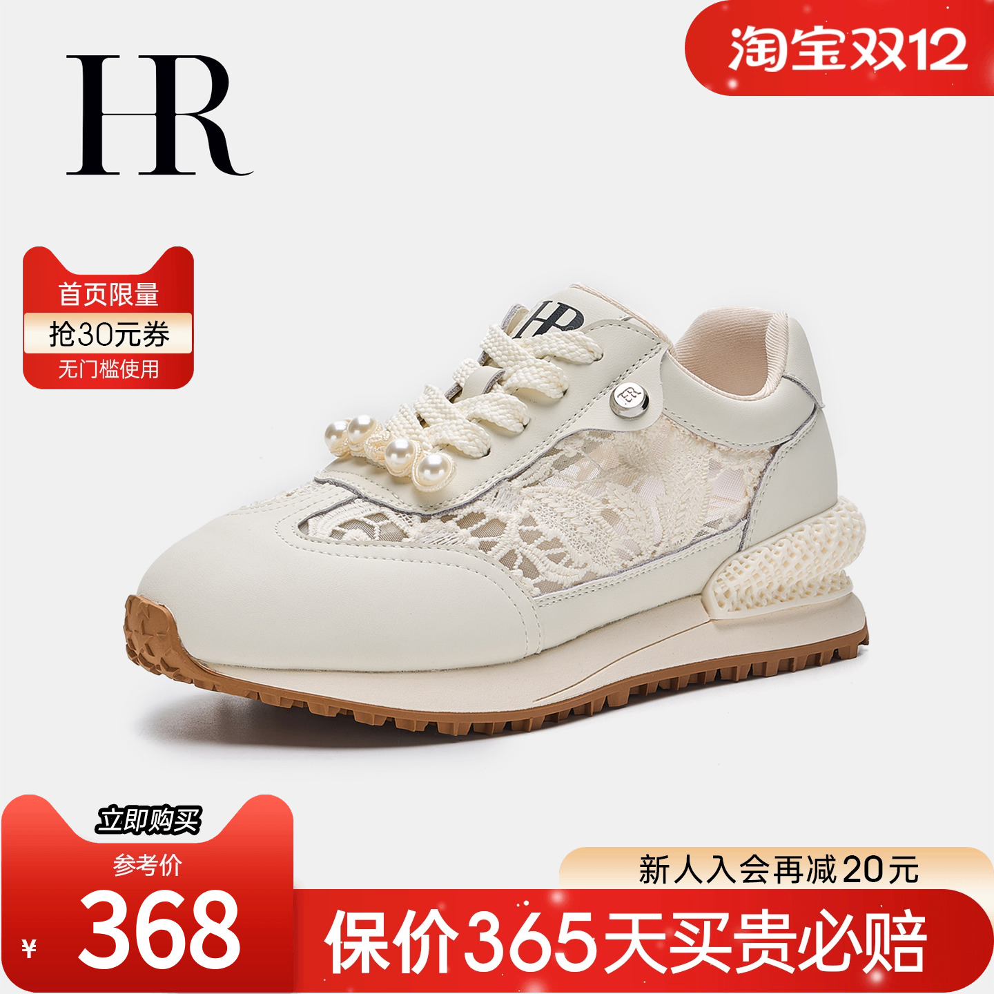 HRCASUAL20024夏季新款老爹鞋