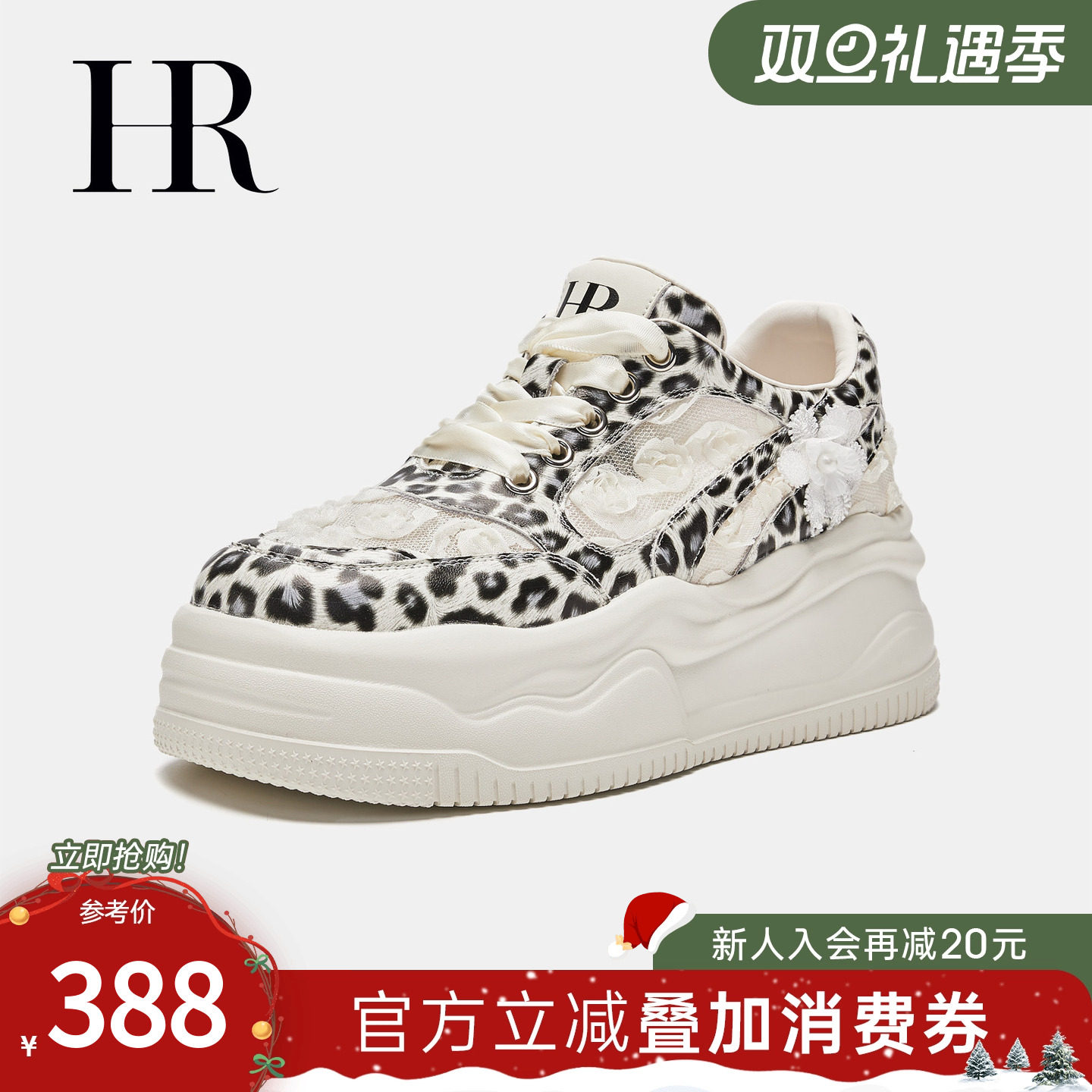 HR赫莲娜板鞋2025夏季新款休闲女鞋子厚底小众豹纹时尚网面运动