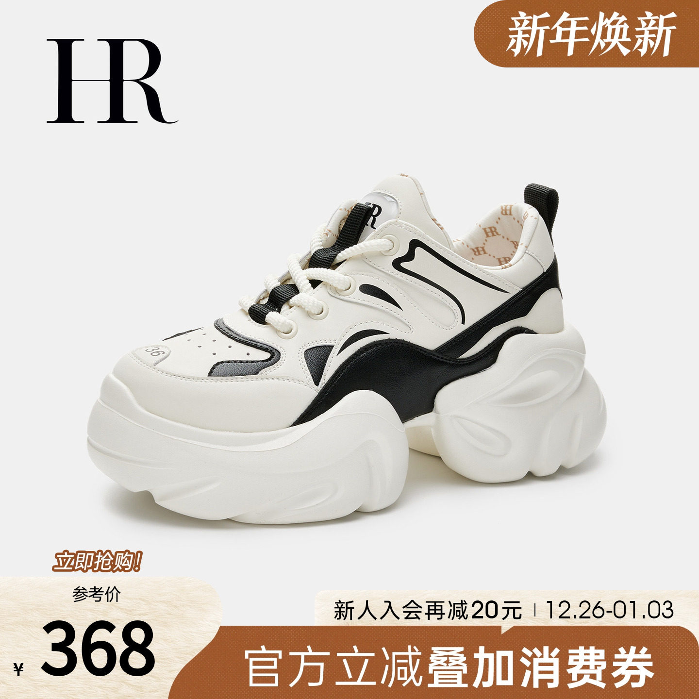 HR赫莲娜老爹鞋2025秋季新款女鞋子厚底百搭熊猫款透气设计运动鞋