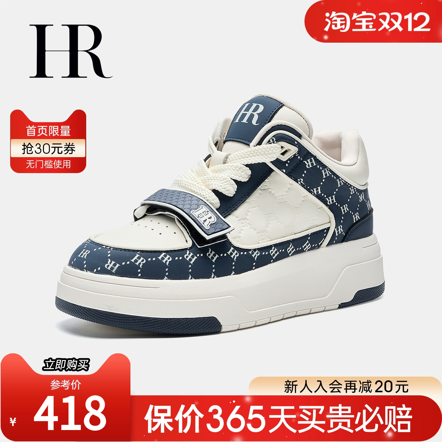 HR赫莲娜冬季新款休闲板鞋