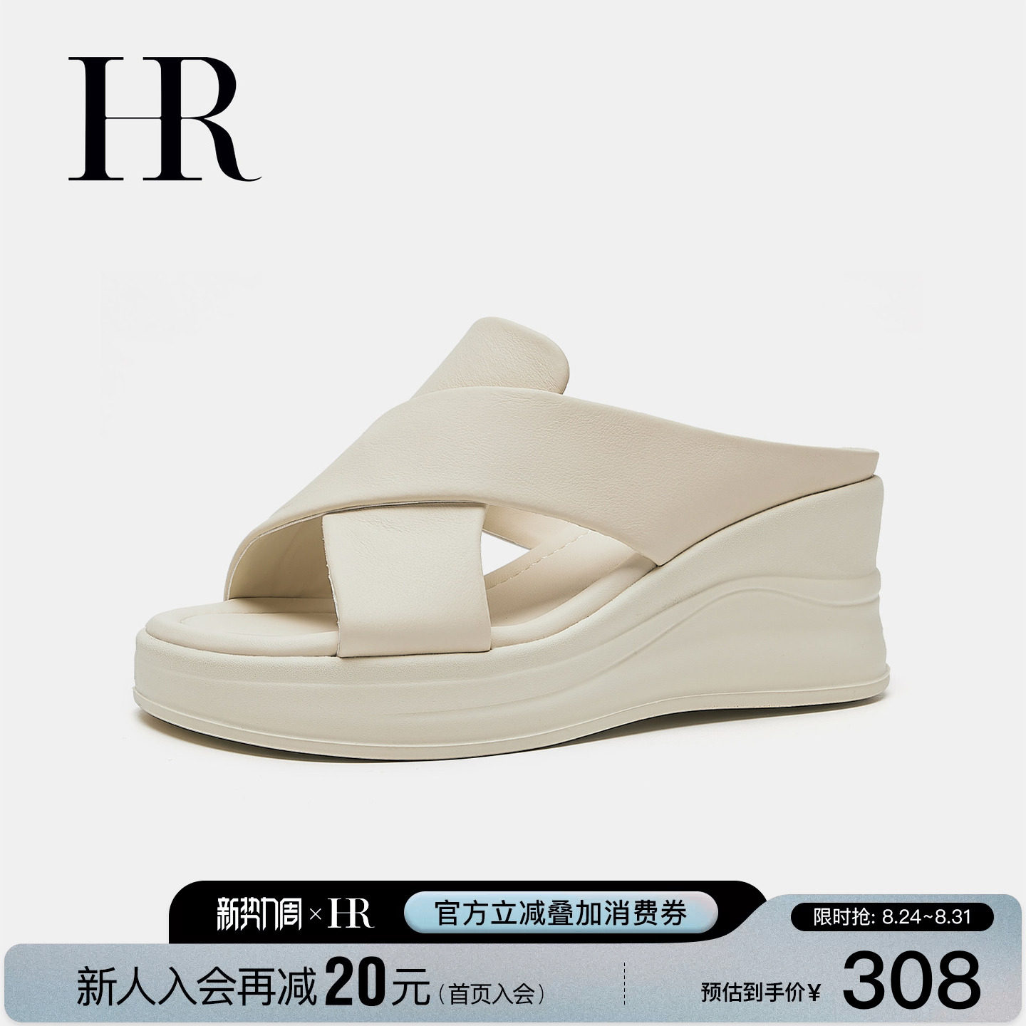 HR赫莲娜交叉绑带沙滩鞋2026夏季新款女鞋子坡跟防滑牛皮一字拖鞋