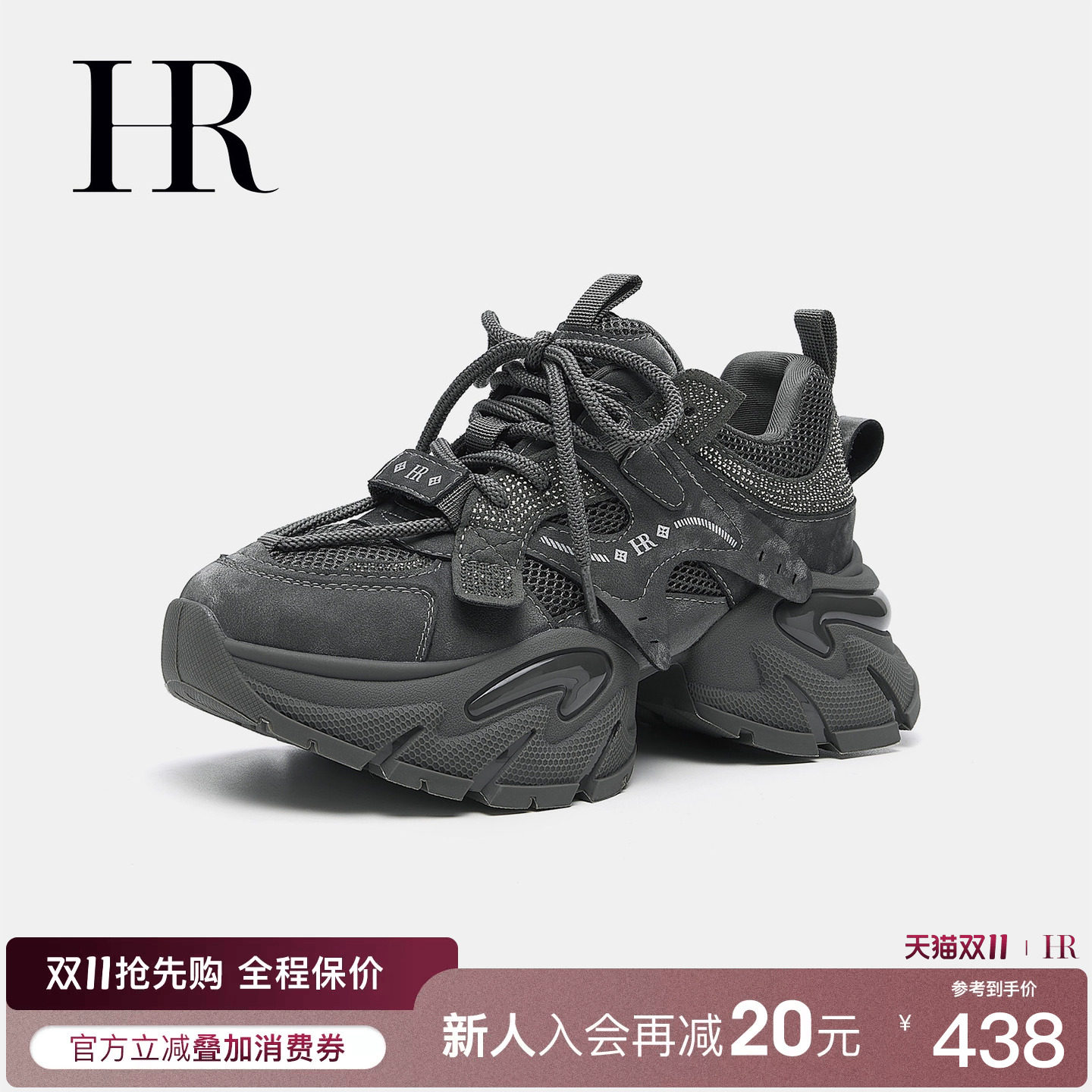 HR赫莲娜老爹鞋2026年秋季新款女鞋子重工烫钻厚底加绒运动鞋增高