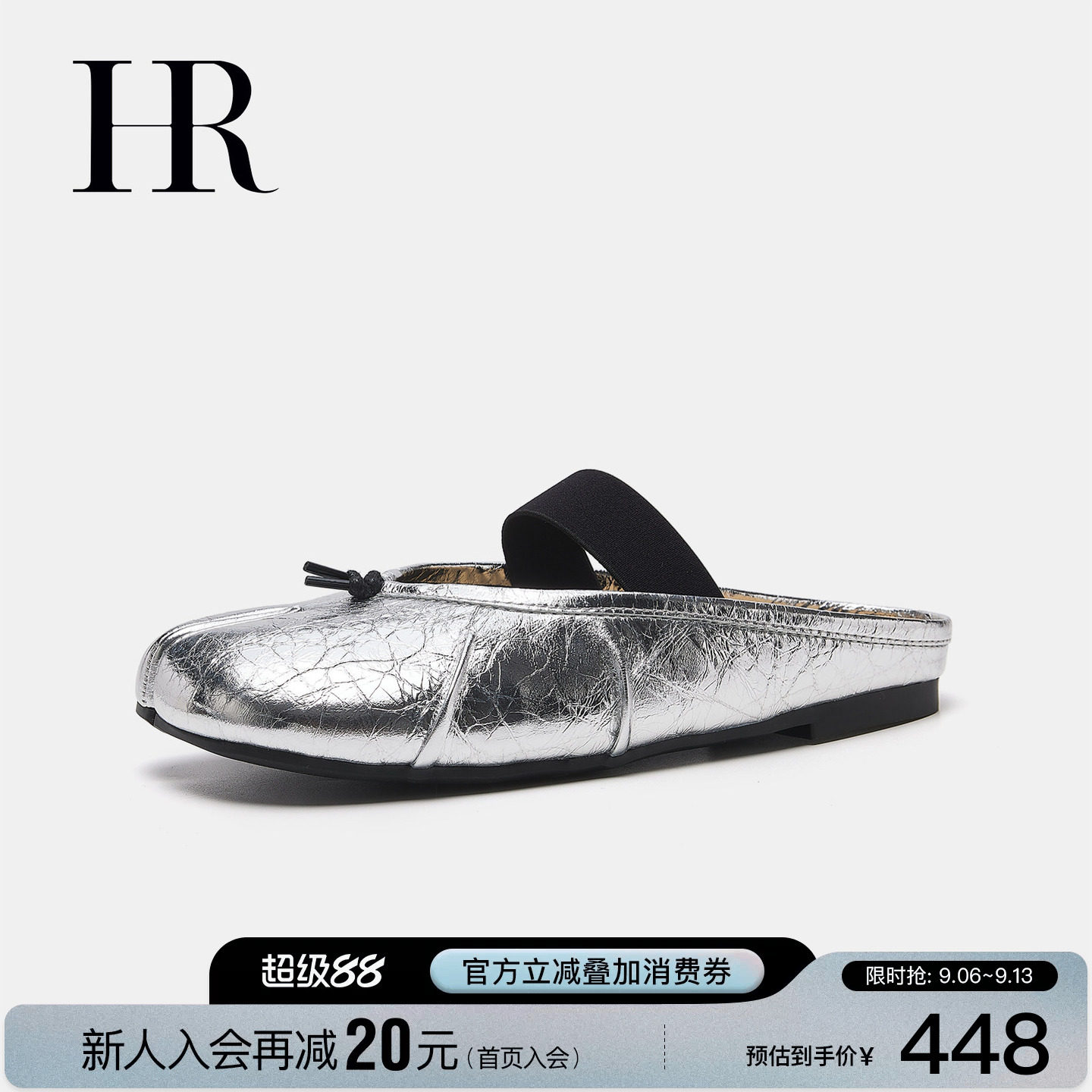 HR赫莲娜穆勒包头拖一脚蹬女鞋图片