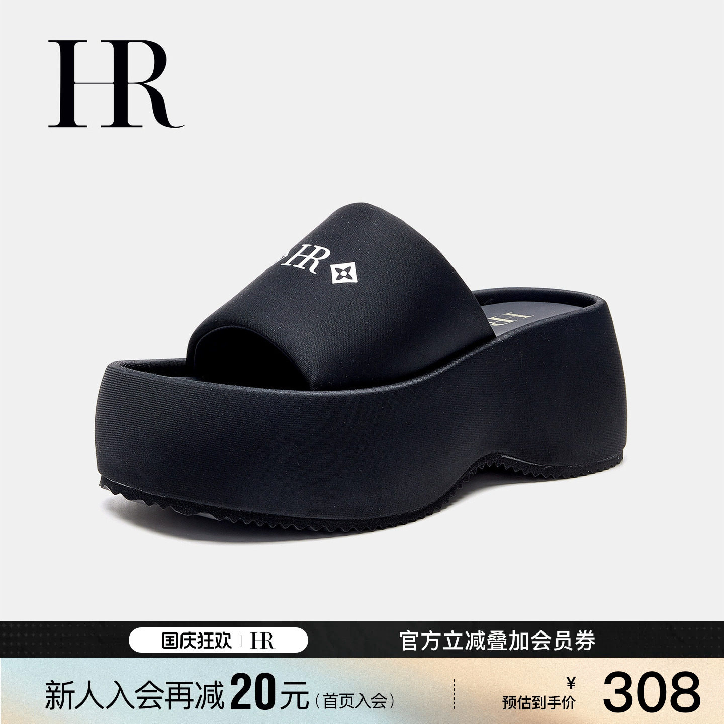 HR赫莲娜时尚新款一字拖