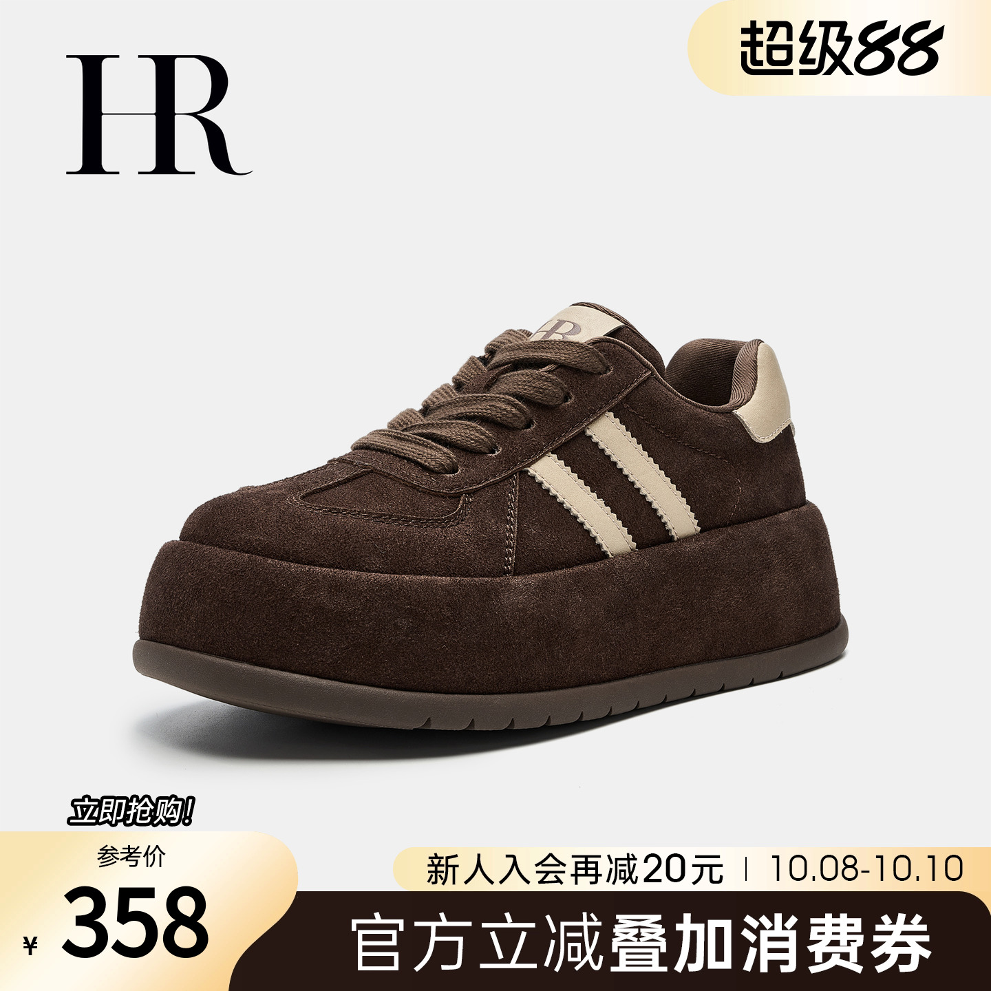 厚底软底德训鞋HRCASUAL