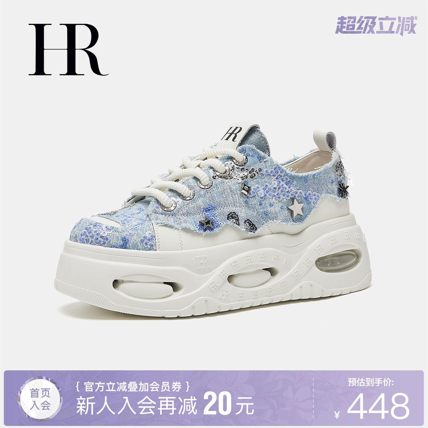 HR赫莲娜牛仔帆布板鞋2026夏季新款女鞋子气垫厚底内增高休闲百搭