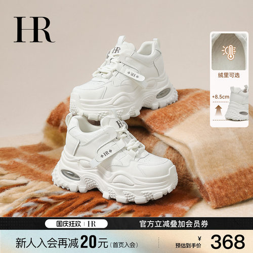 HR赫莲娜时尚新款老爹鞋