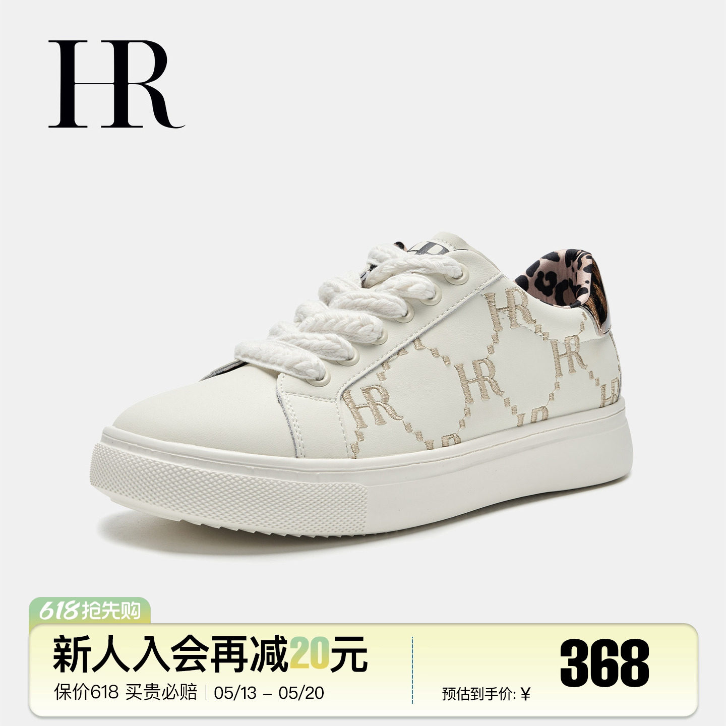 HR赫莲娜板鞋2026春季新款休闲女鞋子平底欧货豹纹小众运动小白鞋