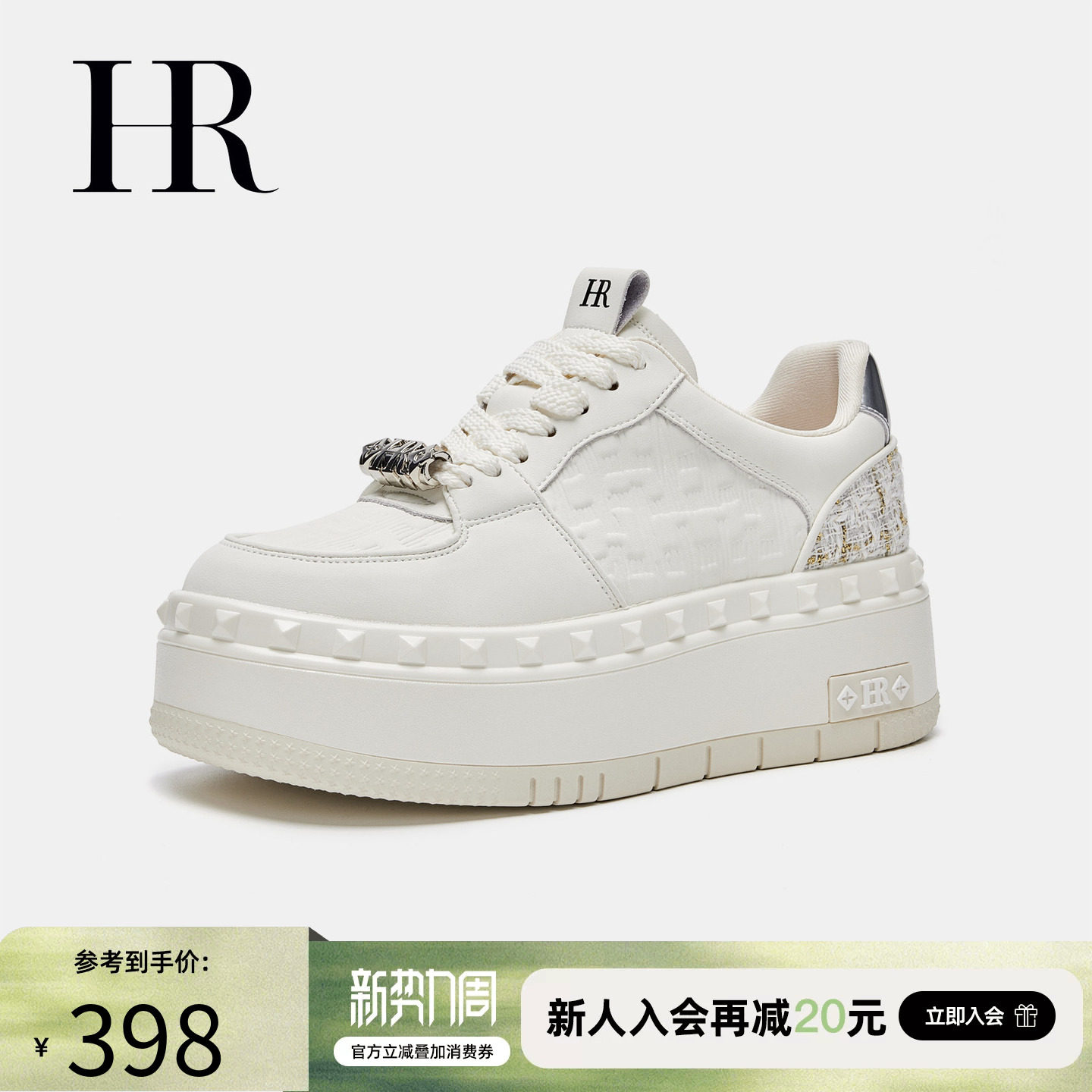 HR赫莲娜板鞋2026春季新款休闲女鞋子厚底小众编织设计感小白鞋潮