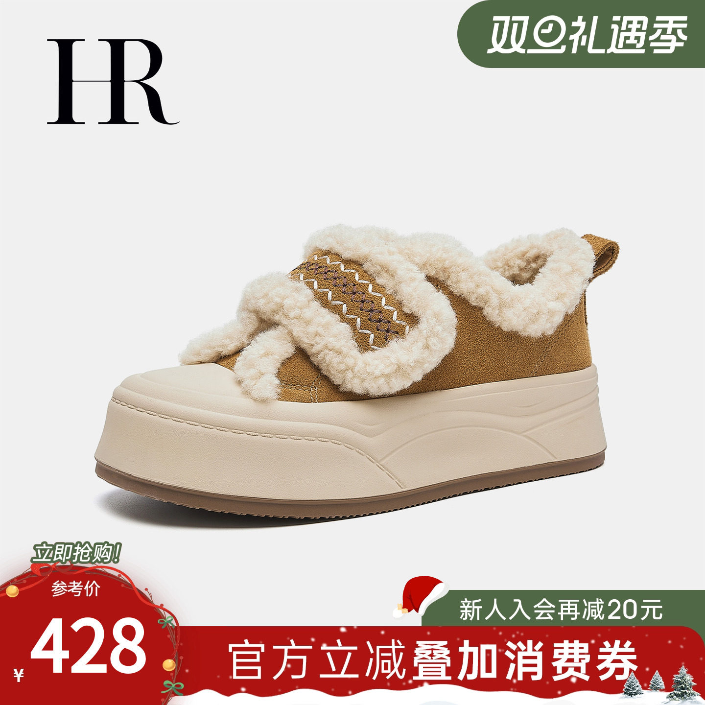 HR赫莲娜女鞋2025年冬季加绒板鞋