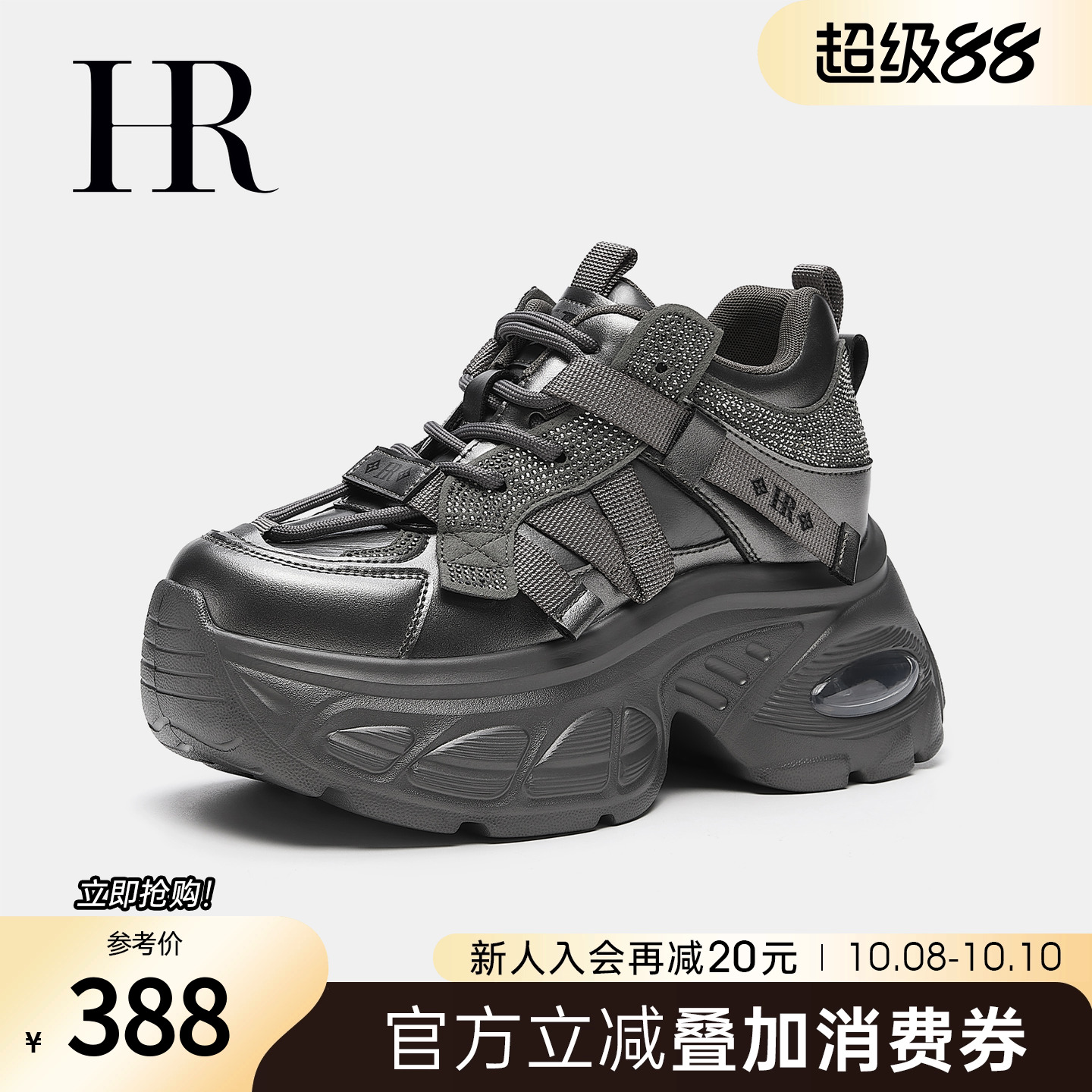 HR赫莲娜2025秋季新款老爹鞋