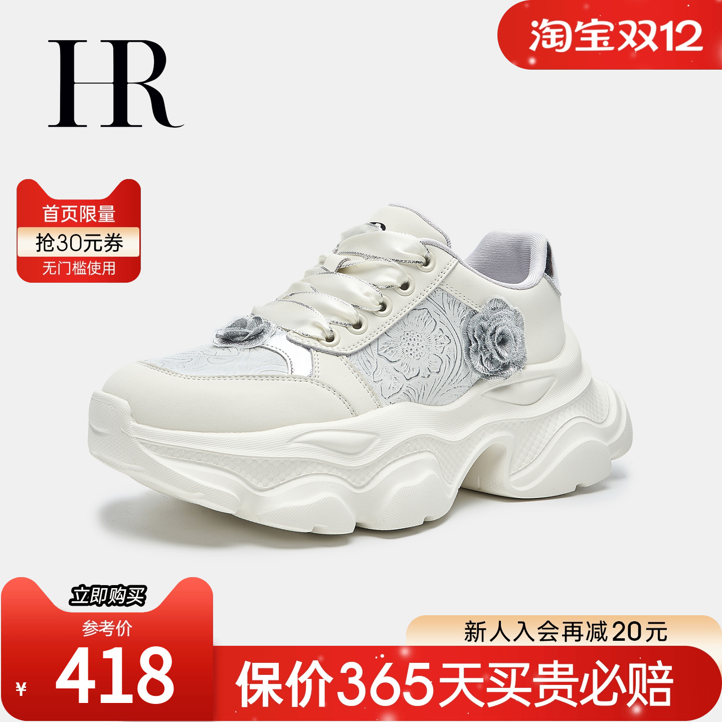 HRCASUAL夏季新款老爹鞋