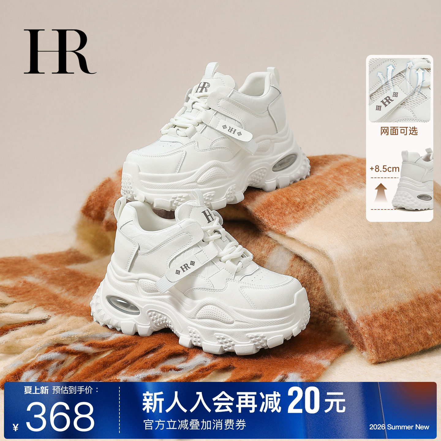HR赫莲娜老爹鞋2026春季新款女鞋厚底小个子内增高运动休闲小白鞋