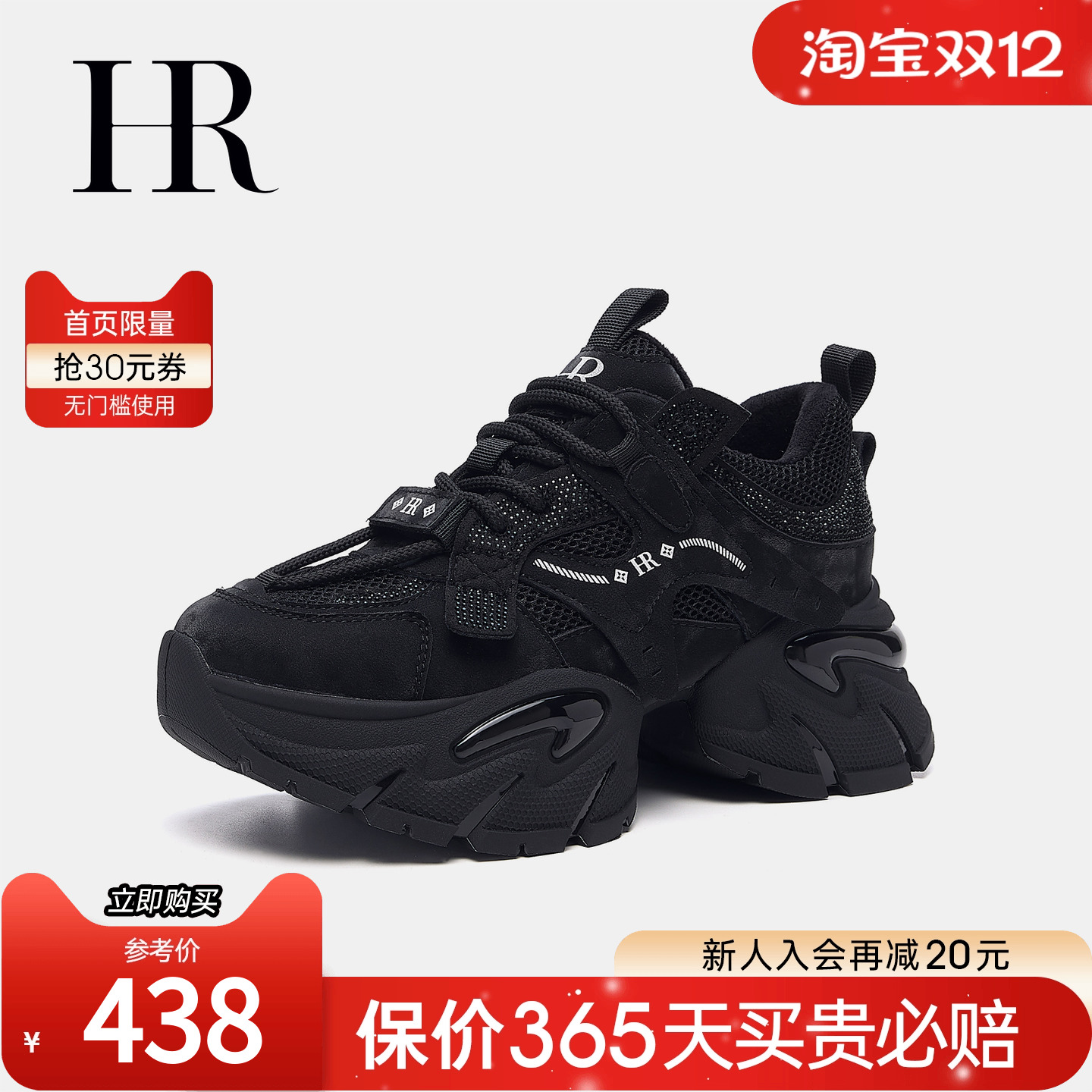 HR赫莲娜2025秋季新款老爹鞋