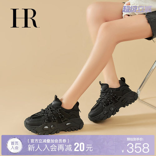 HR赫莲娜时尚新款时尚休闲鞋