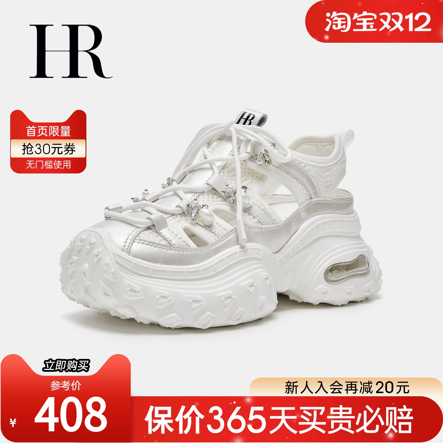 赫莲娜夏季新款镂空厚底休闲凉鞋