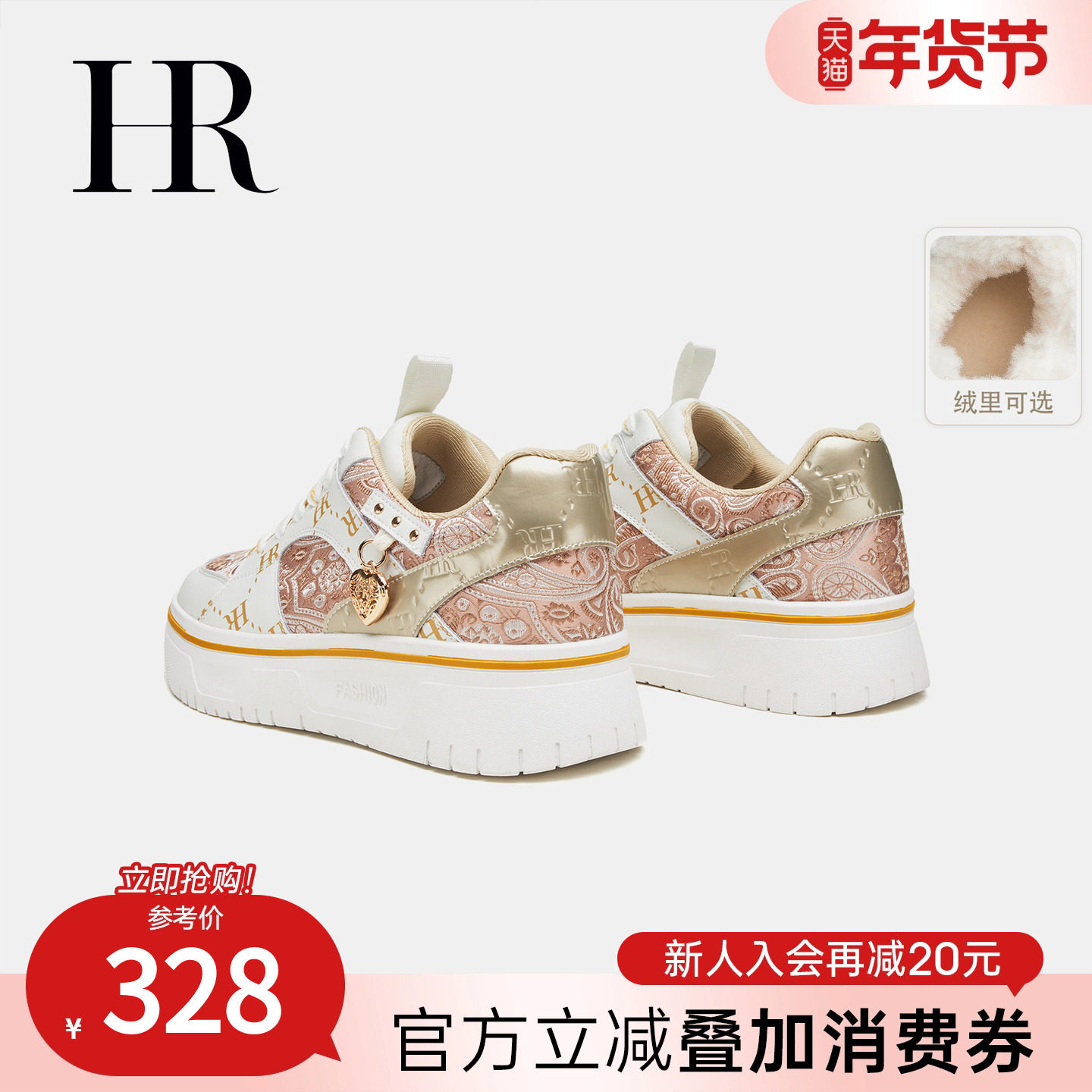 HR赫莲娜板鞋2025秋季新款刺绣女鞋子厚底小众百搭休闲新中式加绒,女鞋,休闲板鞋,淘宝优惠券,粉丝福利购,淘宝优惠卷