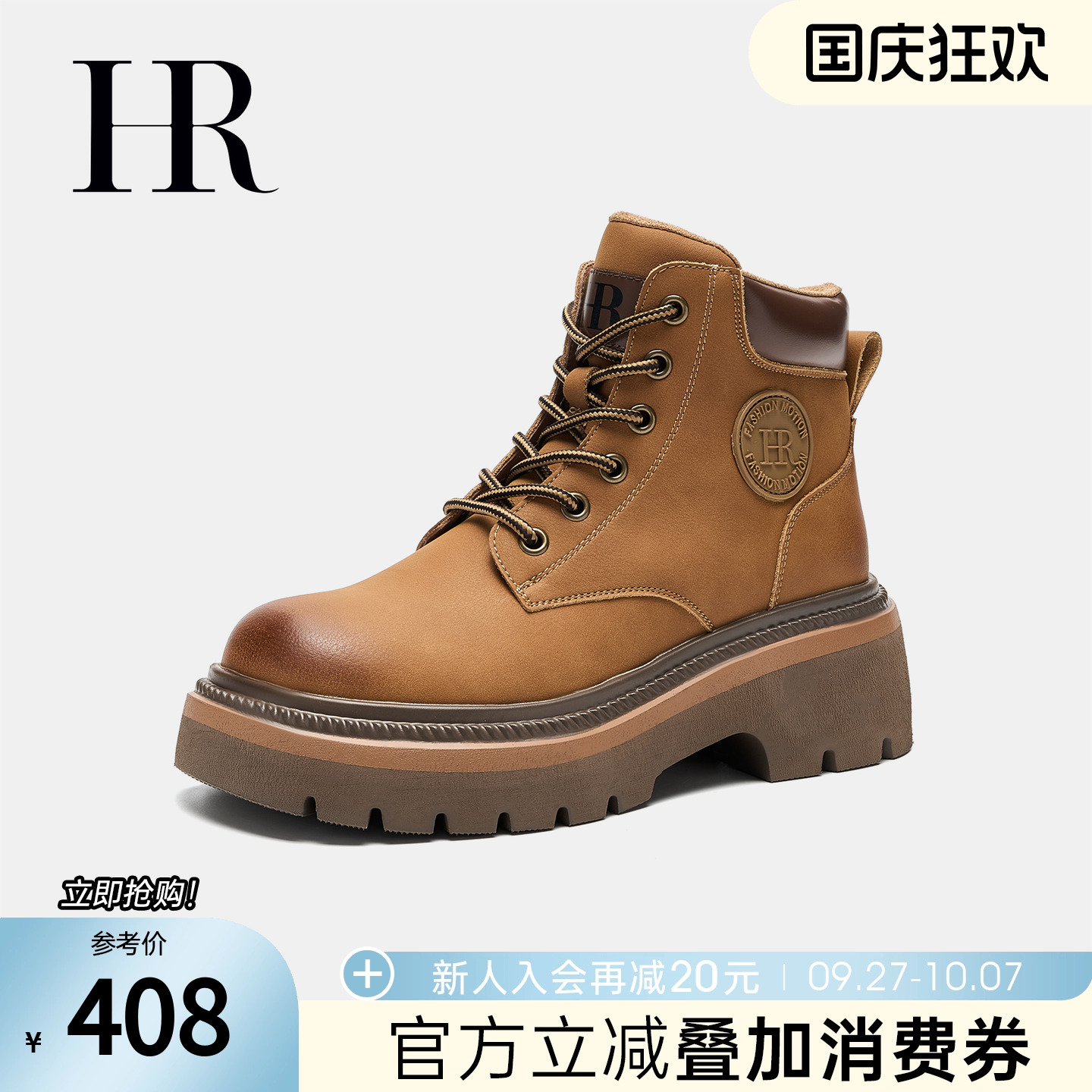 HRCASUAL年秋季新款马丁靴