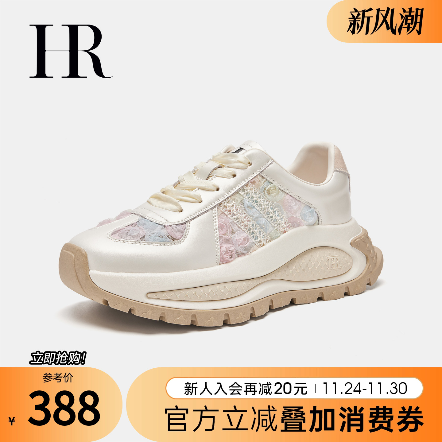 HRCASUAL夏季新款网面老爹鞋