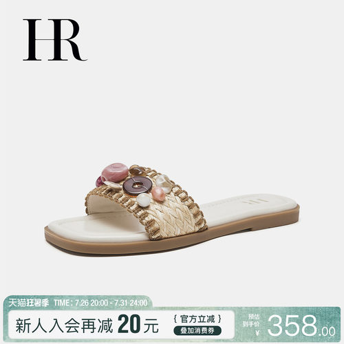 HR赫莲娜女款防滑编织一字拖
