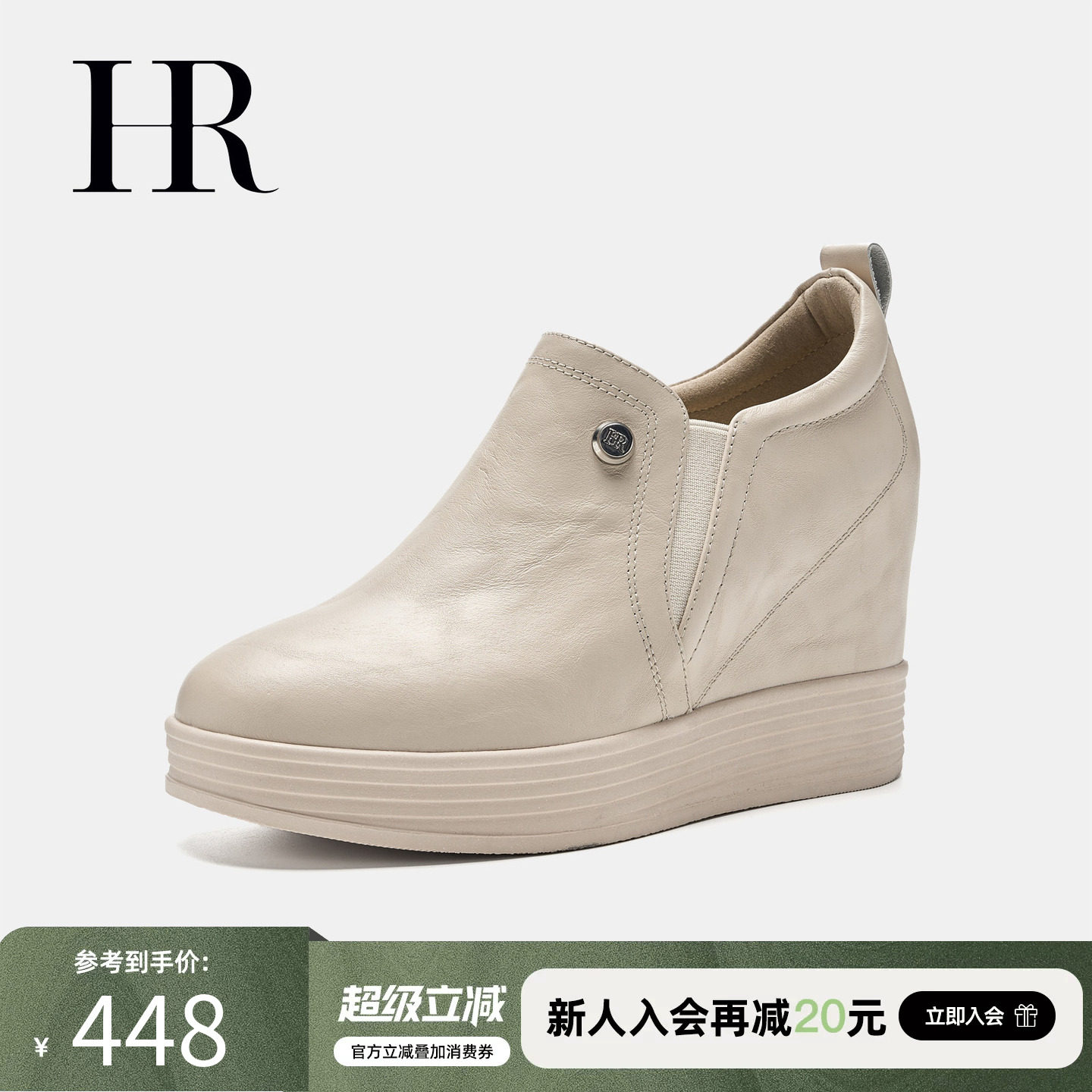 HR赫莲娜女鞋子2026年春季新款深口单鞋厚底内增高复古百搭通勤鞋
