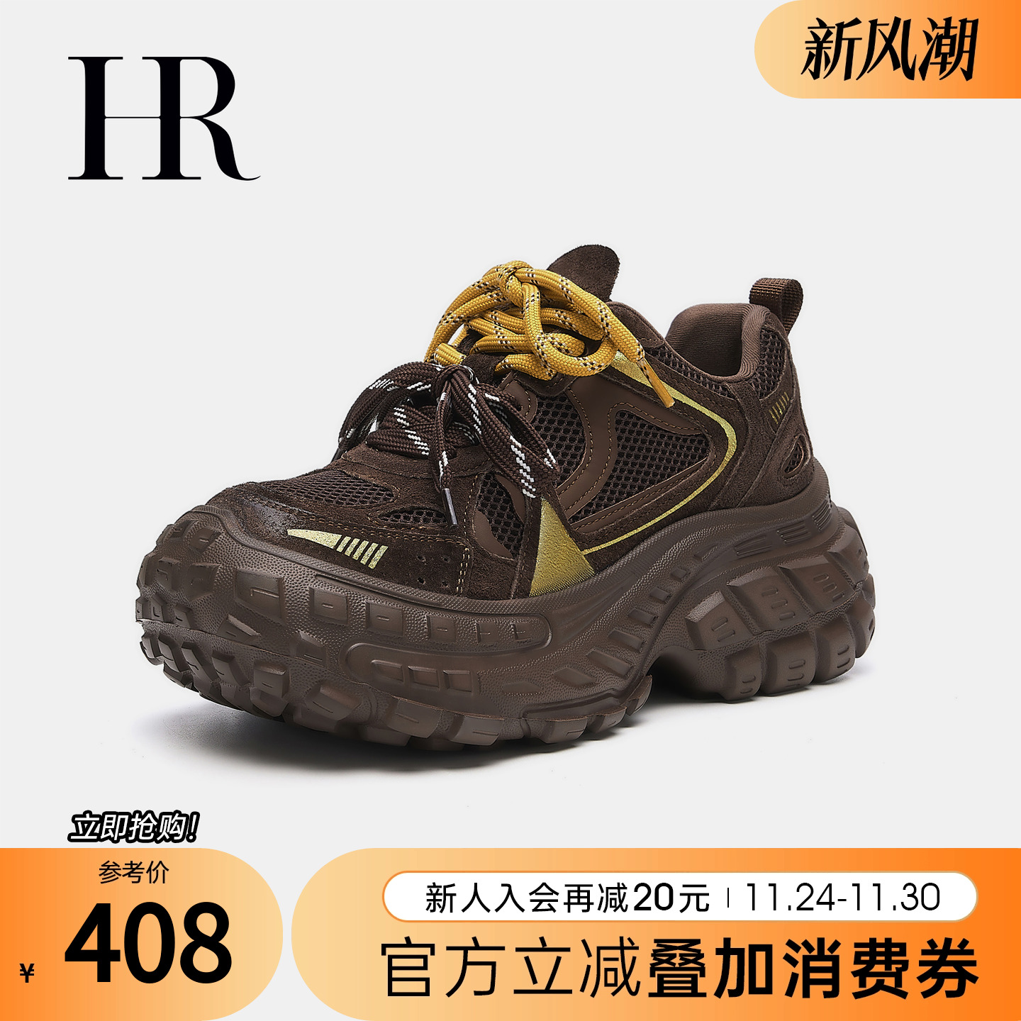 HR赫莲娜2025秋季新款老爹鞋