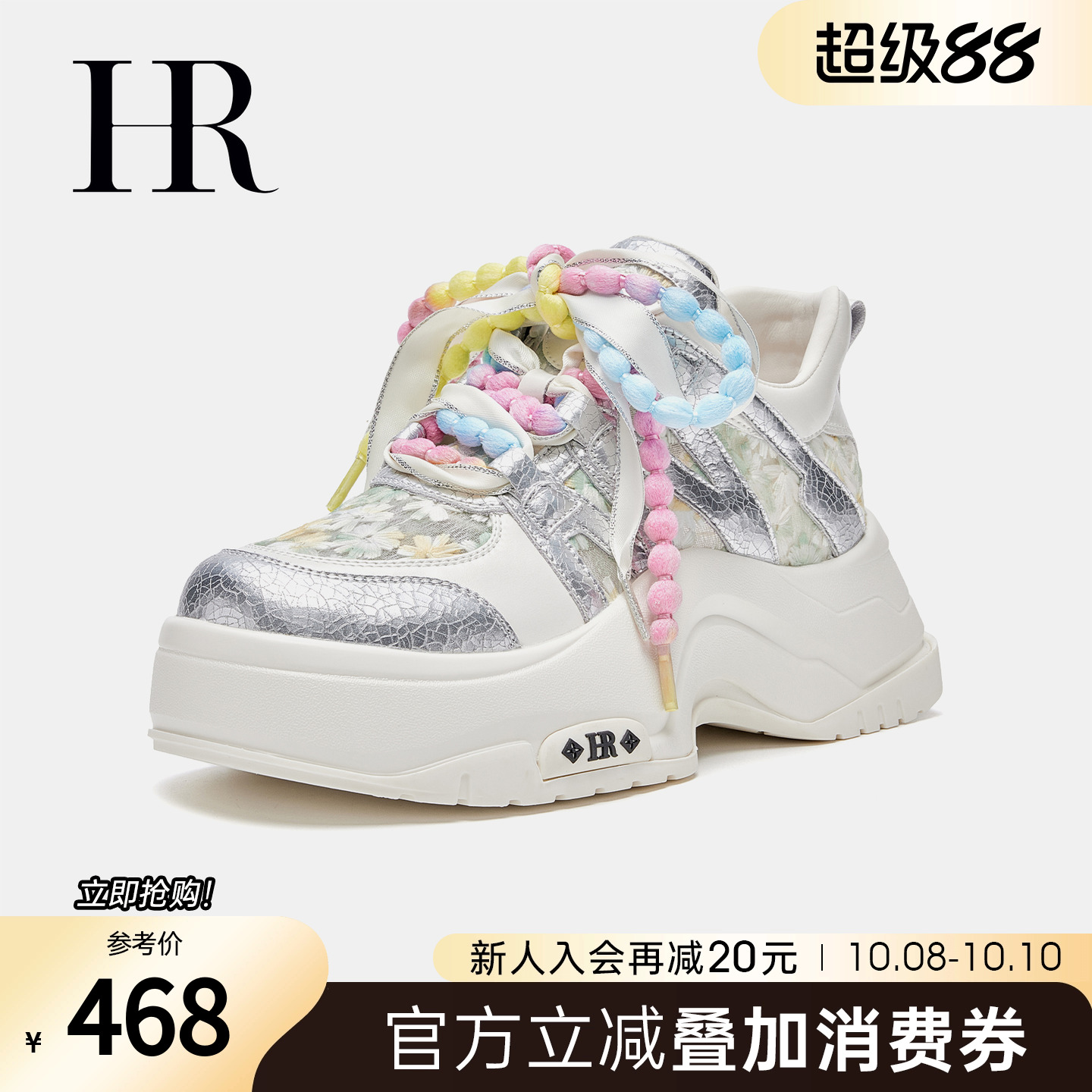 HRCASUAL夏季新款网面老爹鞋透气