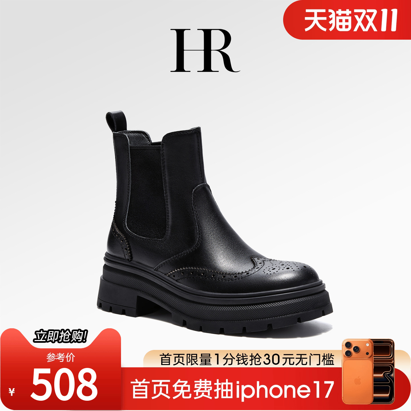 HRCASUAL年秋季新款烟筒靴