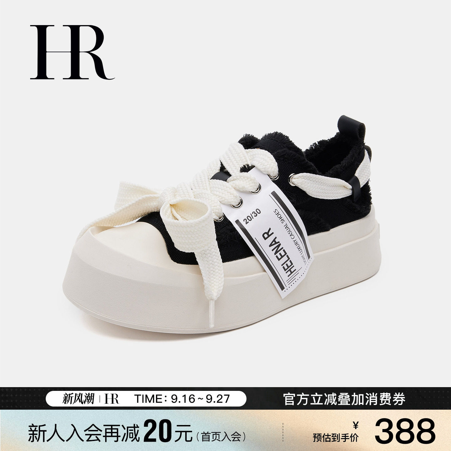HR赫莲娜时尚新款帆布鞋图片