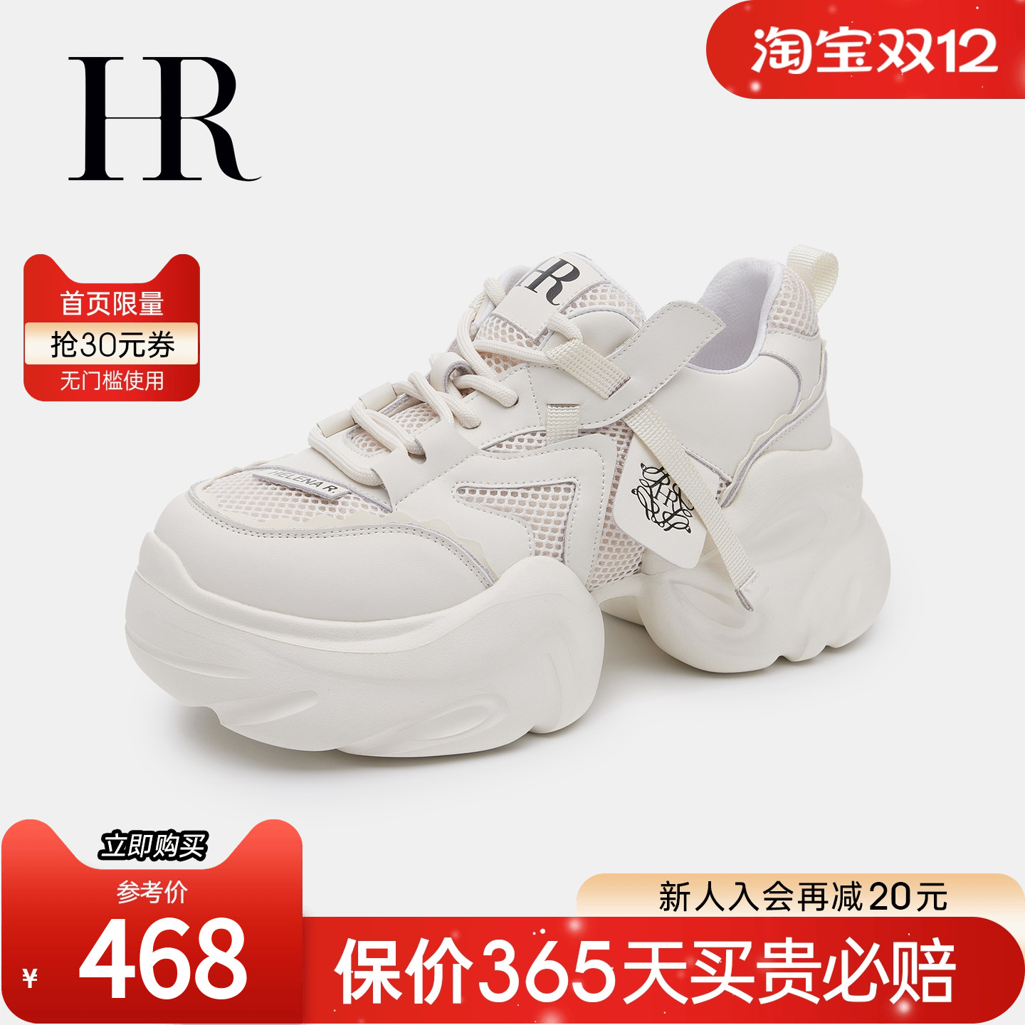 HRCASUAL秋季新款老爹鞋