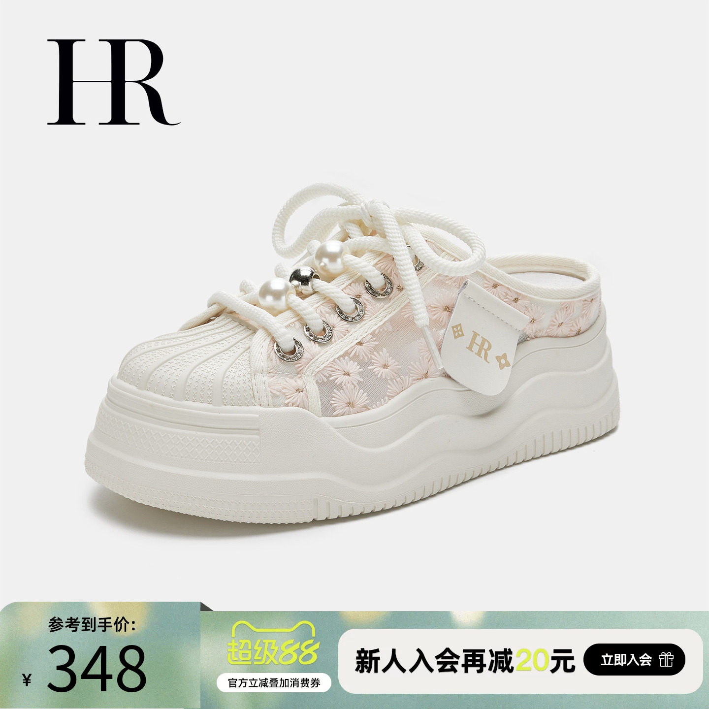 HR赫莲娜女鞋子2026夏季新款厚底樱花粉包头拖鞋外穿百搭休闲半拖