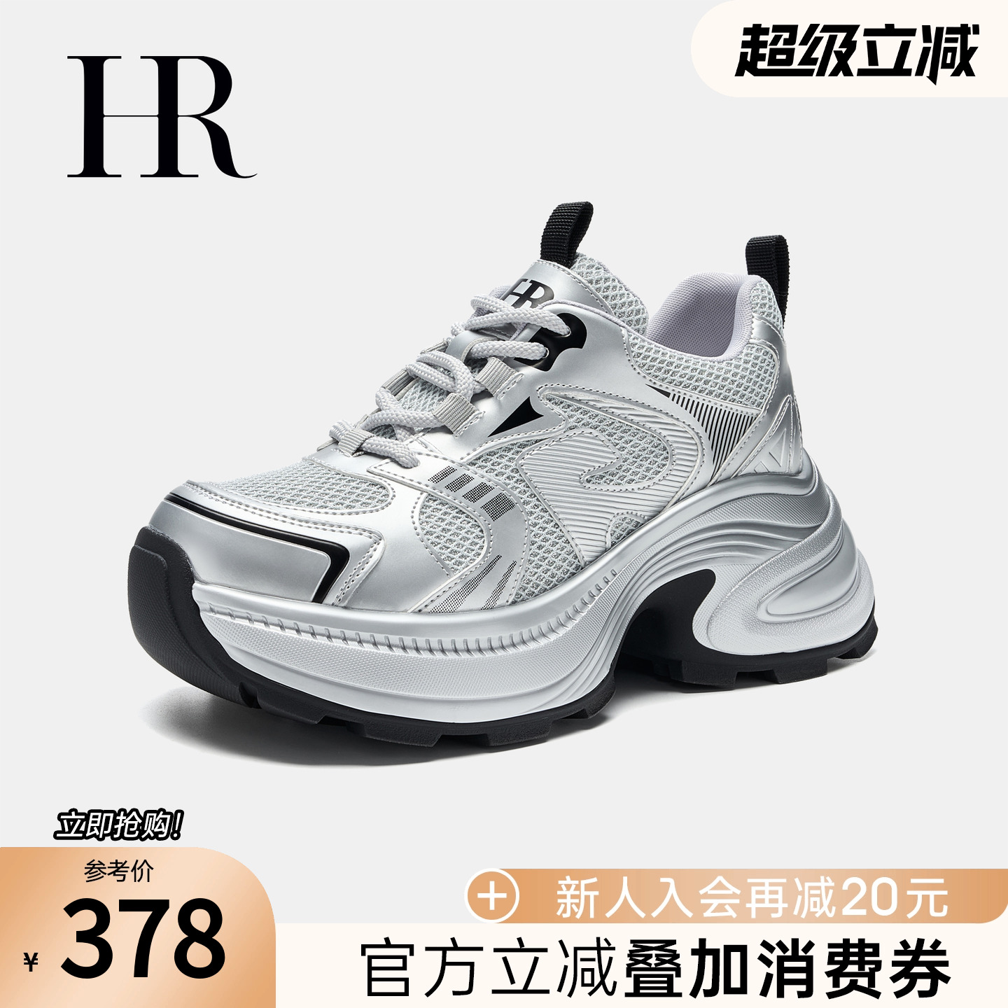 HRCASUAL春季新款老爹鞋