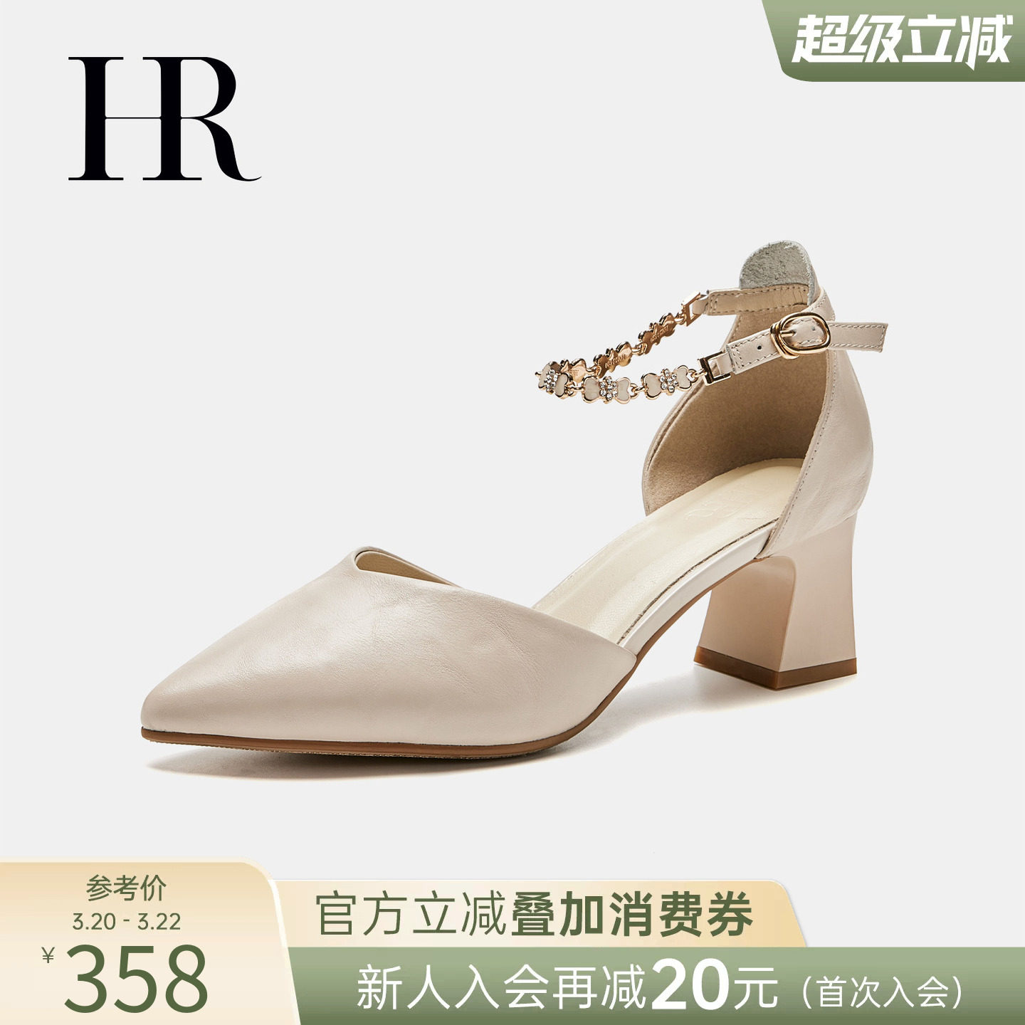 HR赫莲娜女鞋子2026年夏季新款时装凉鞋粗跟时尚包头一字扣带凉