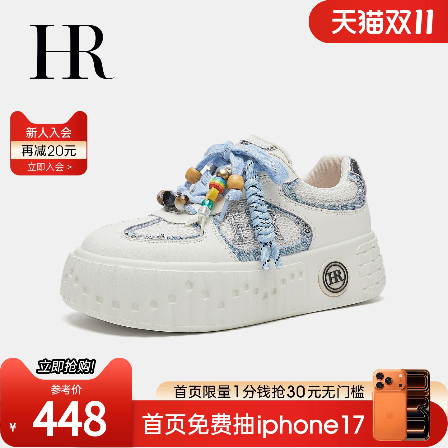 HR赫莲娜2025秋季新款休闲板鞋