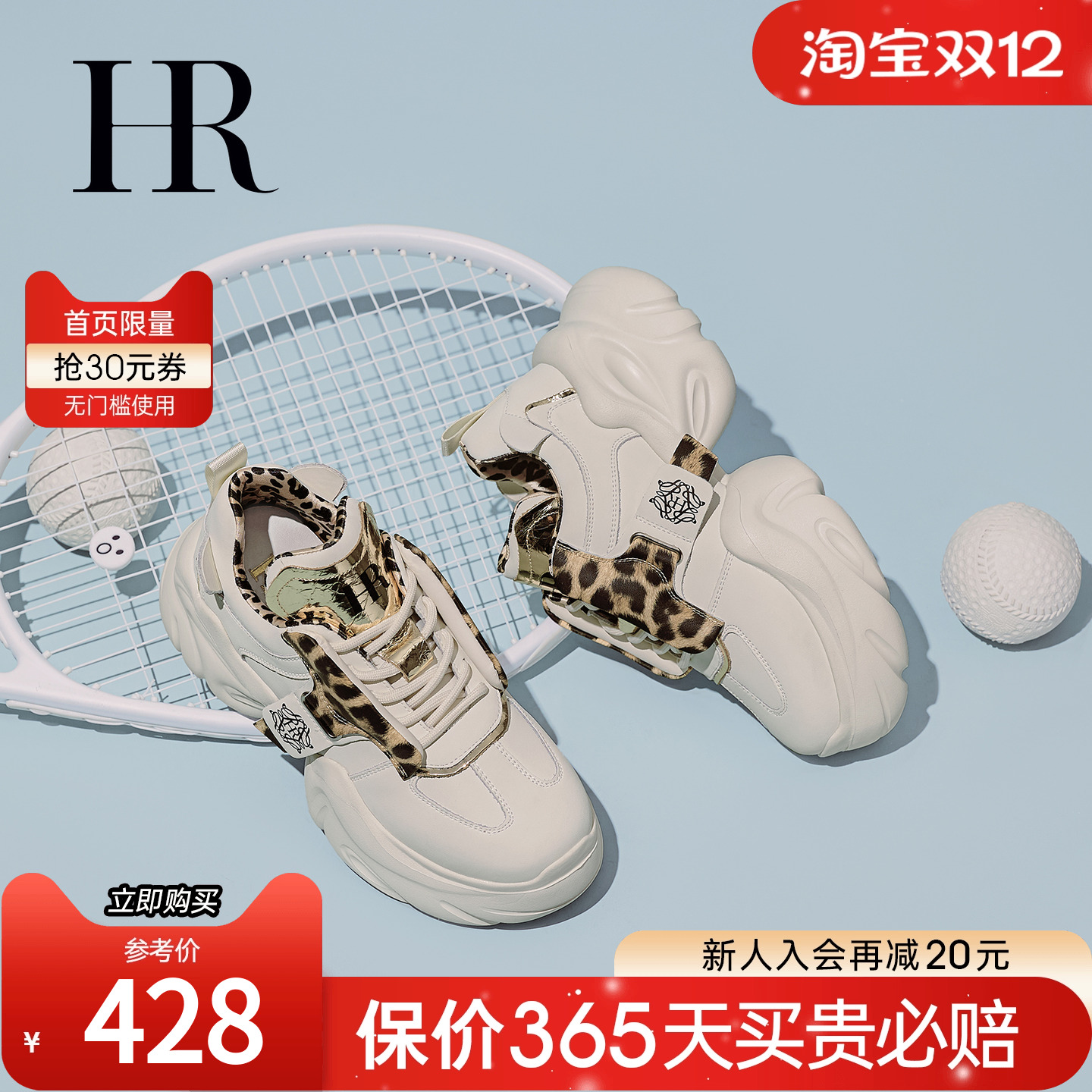 老爹鞋HRCASUAL休闲运动