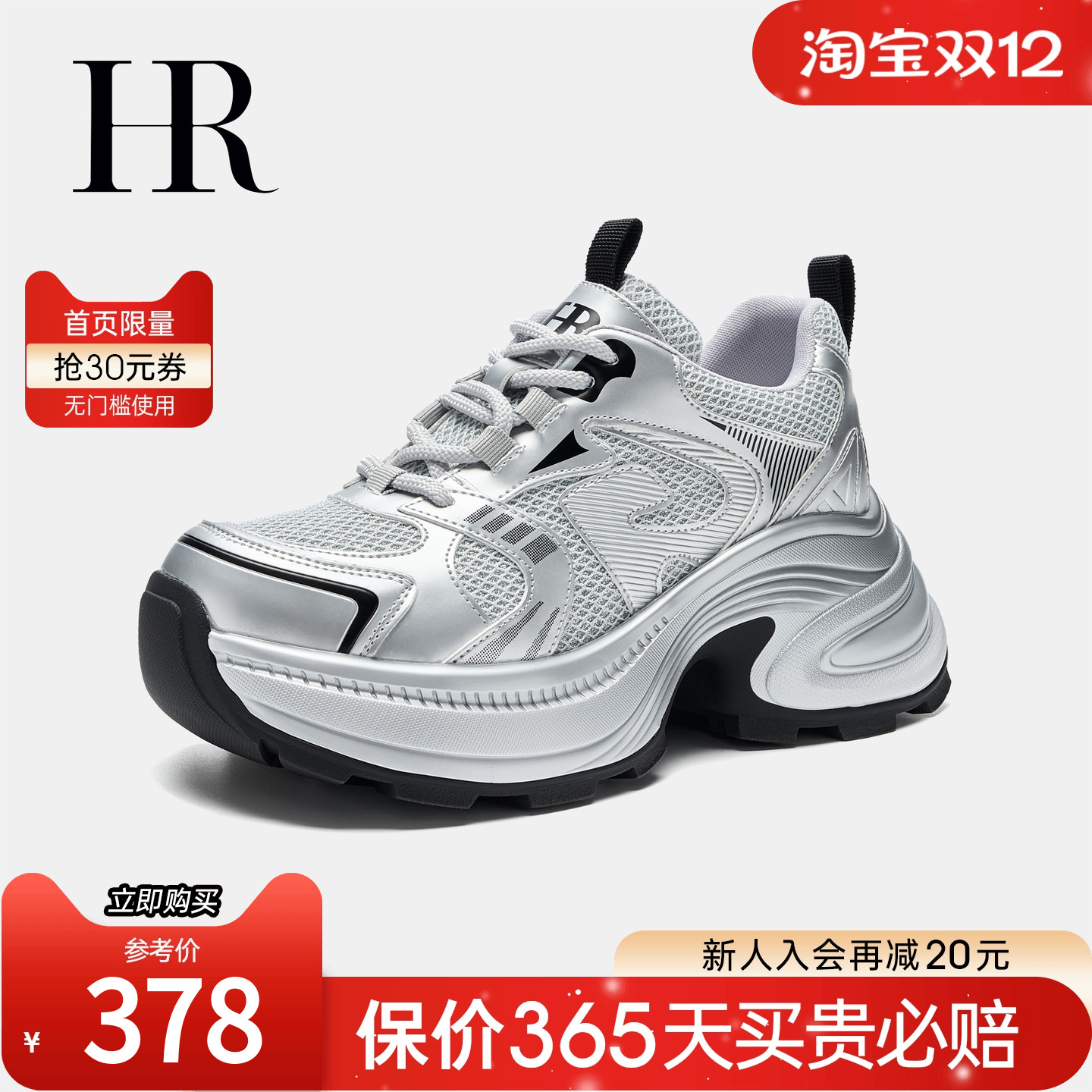 HRCASUAL春季新款老爹鞋