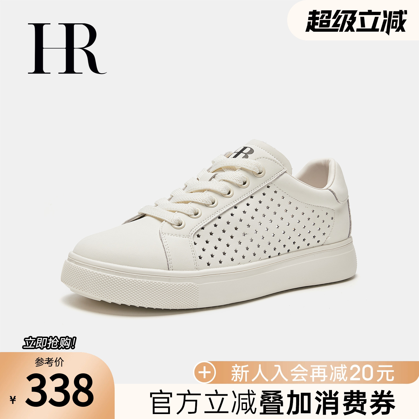 HRCASUAL夏季新款透气网面鞋