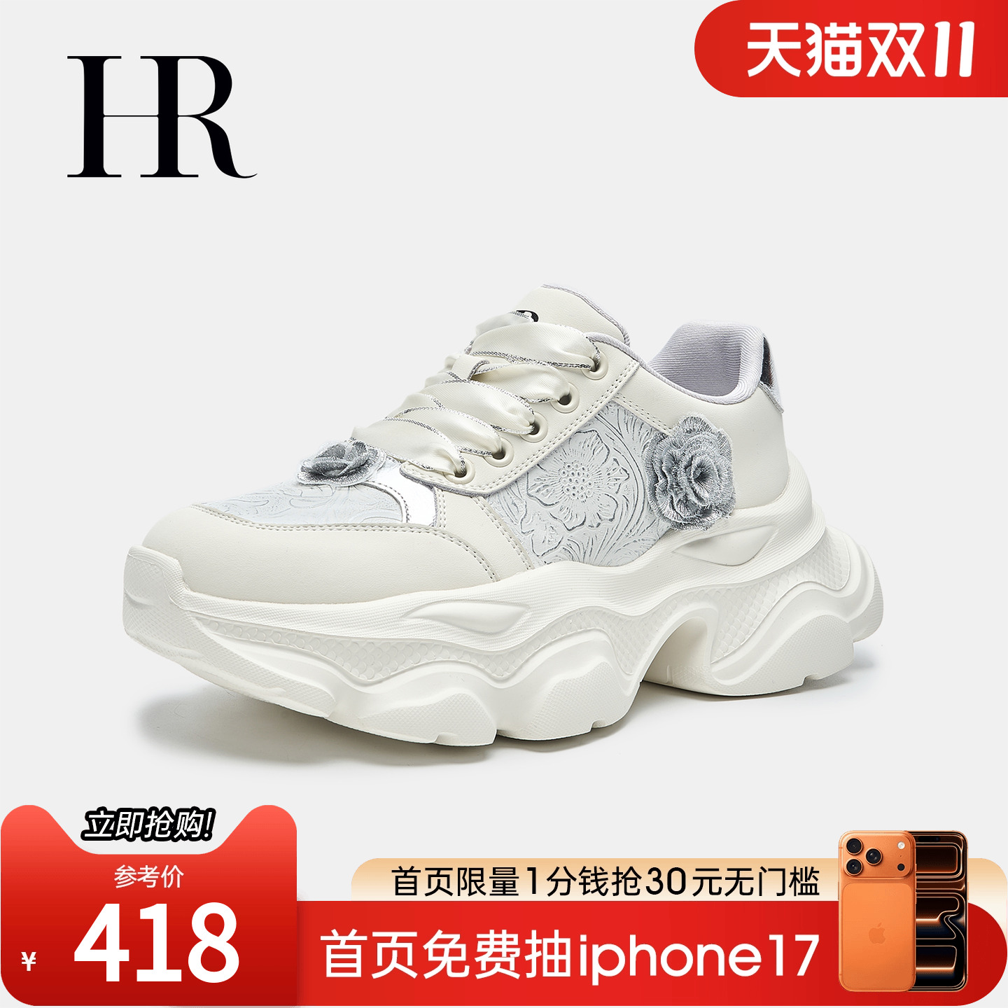 HRCASUAL夏季新款老爹鞋