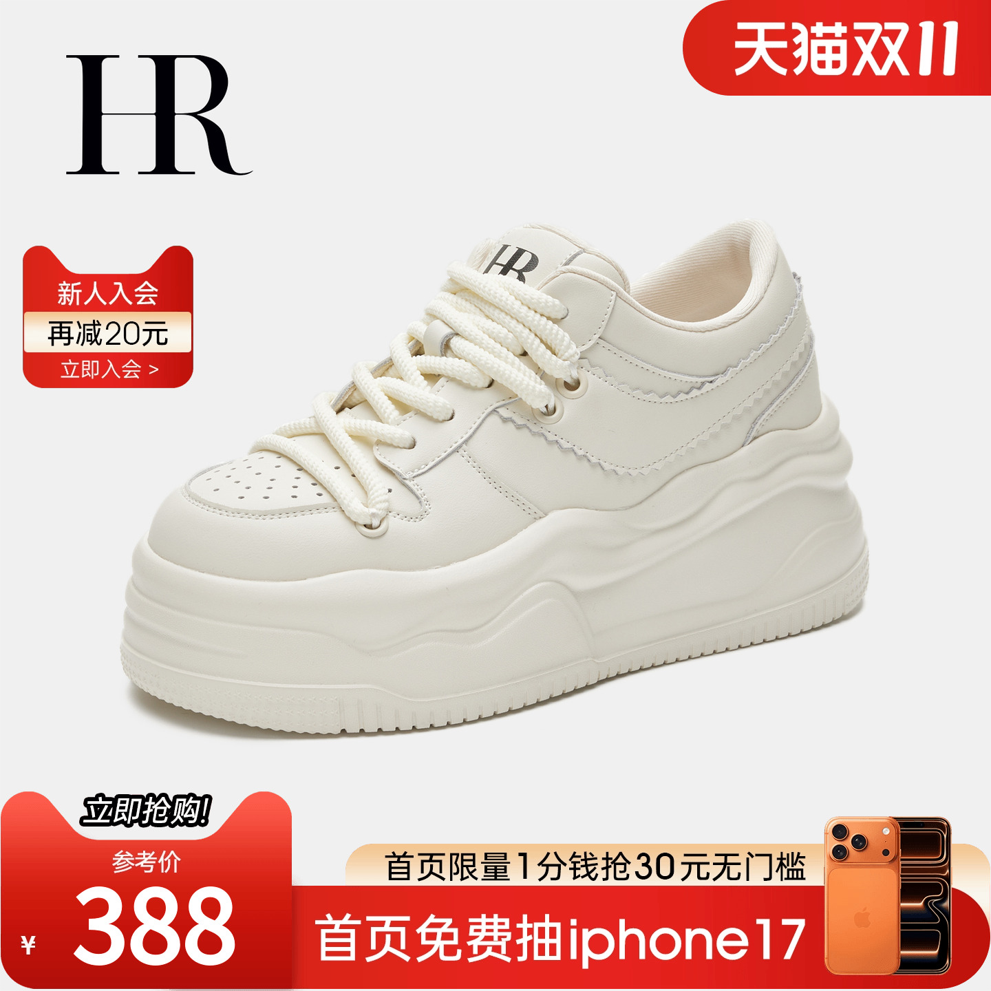 HRCASUAL春季小众休闲板鞋