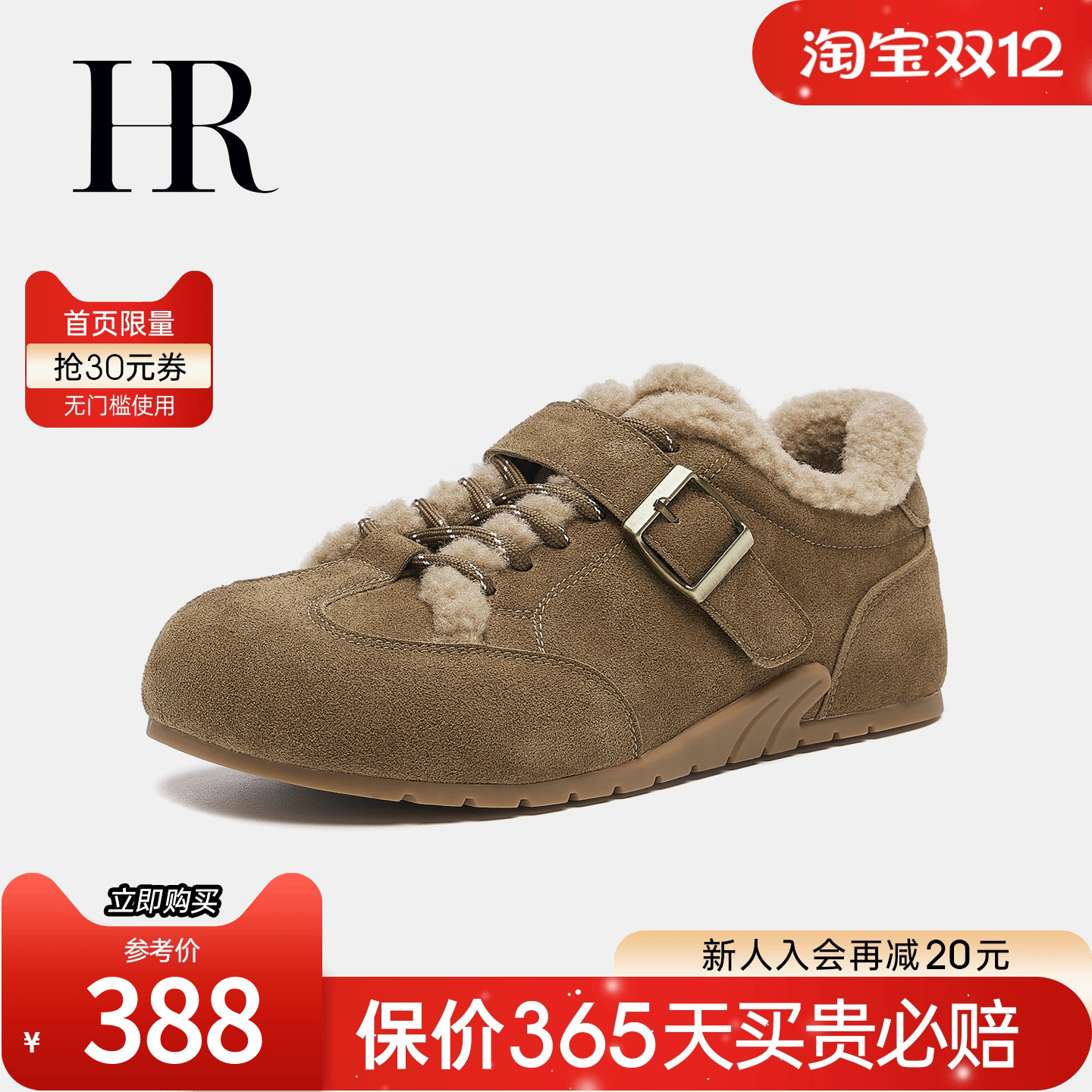 赫莲娜2025年冬季新款绒面棉鞋