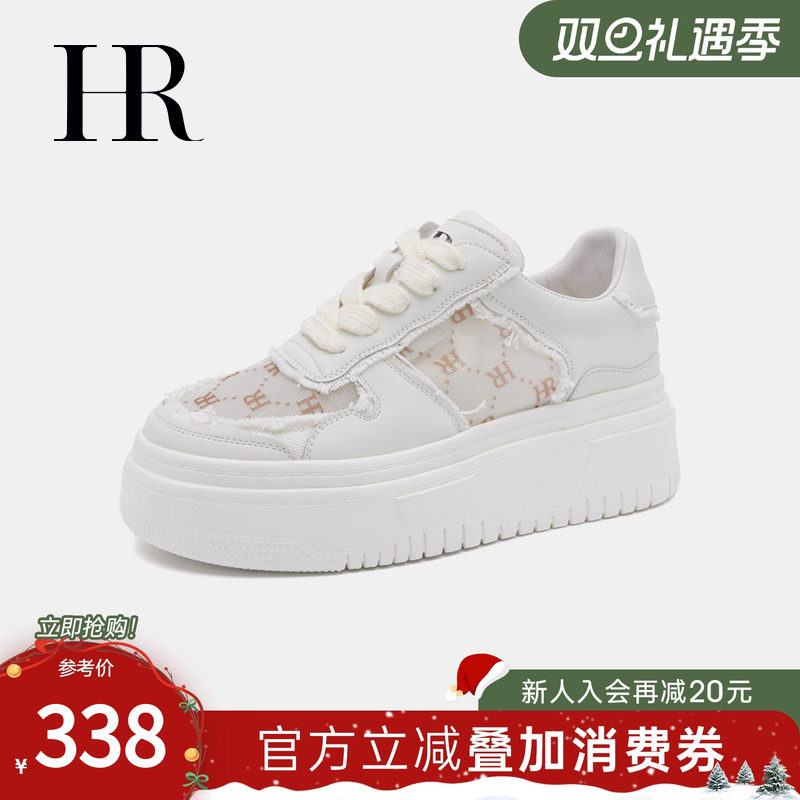 HR赫莲娜板鞋2025年夏季休闲女鞋子厚底小众乞丐小白鞋百搭网面