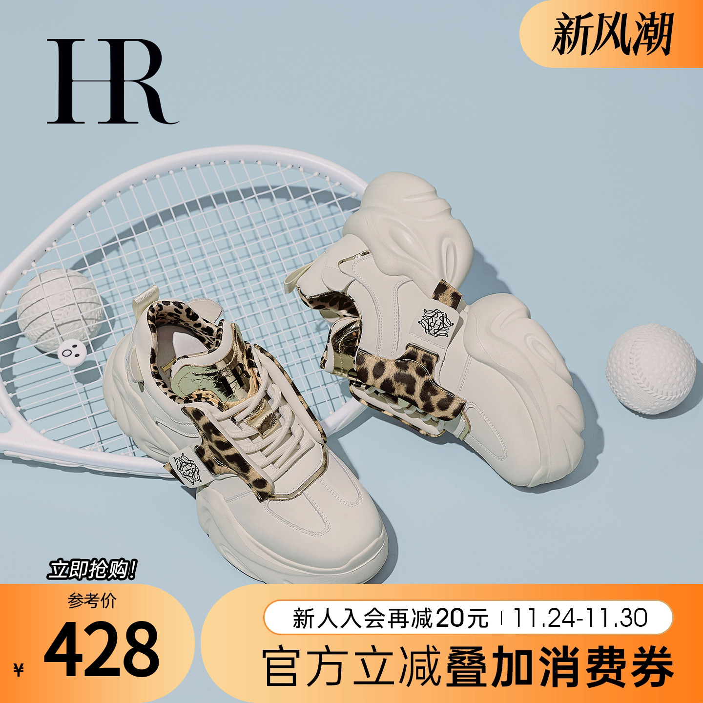 老爹鞋HRCASUAL休闲运动