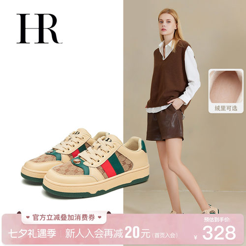 HR赫莲娜时尚新款休闲板鞋