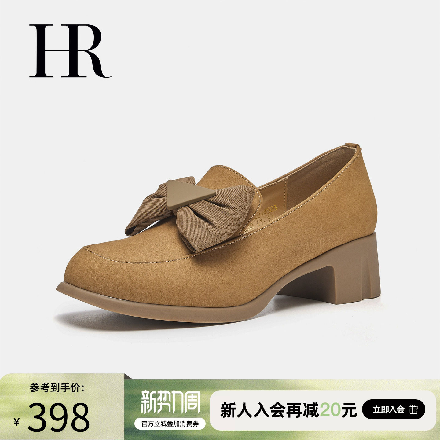 HR赫莲娜女鞋子2026年春季新款中口乐福鞋牛皮粗跟圆头蝴蝶结单