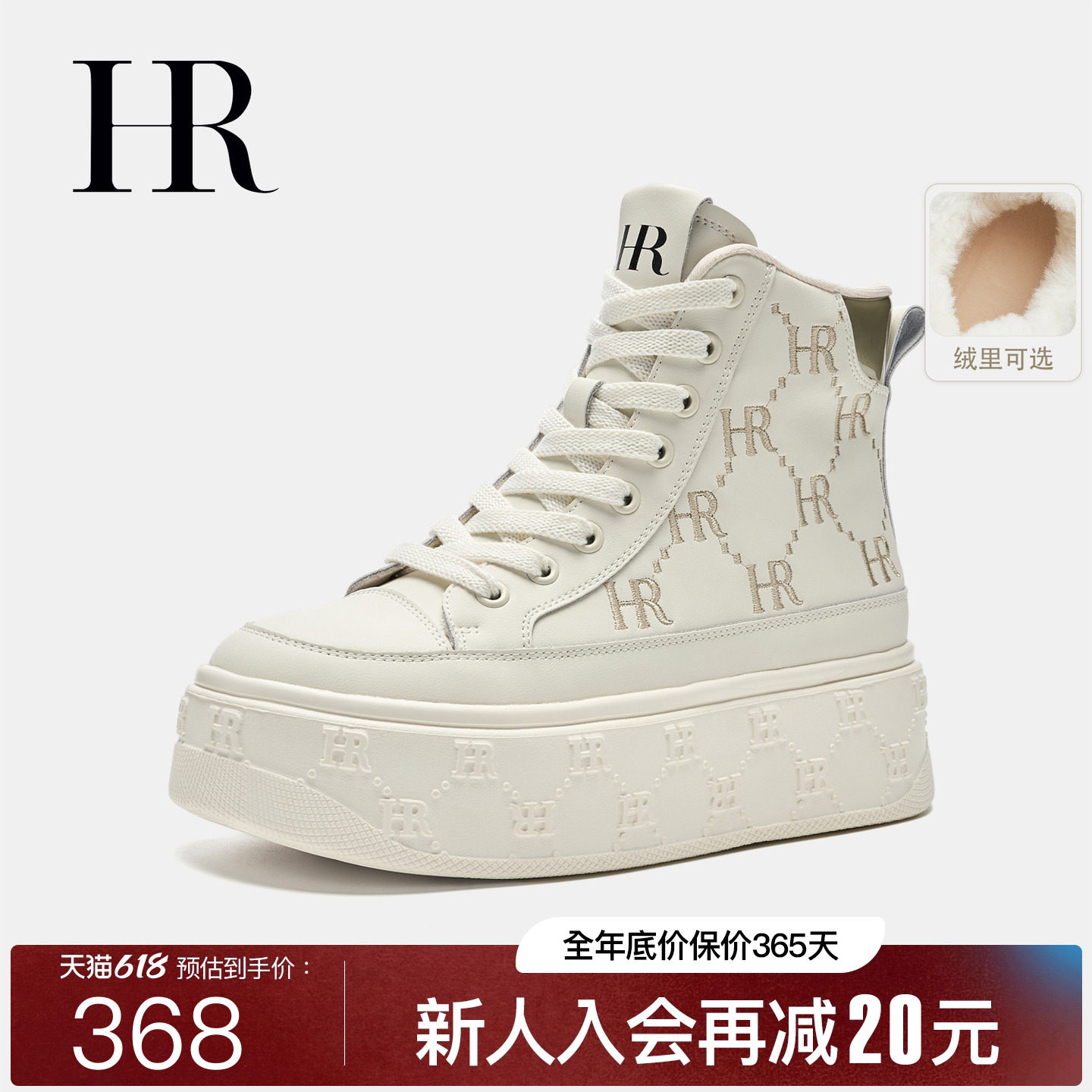 HR赫莲娜板鞋2026冬季新款高帮女鞋子厚底加绒加厚保暖百搭小白鞋