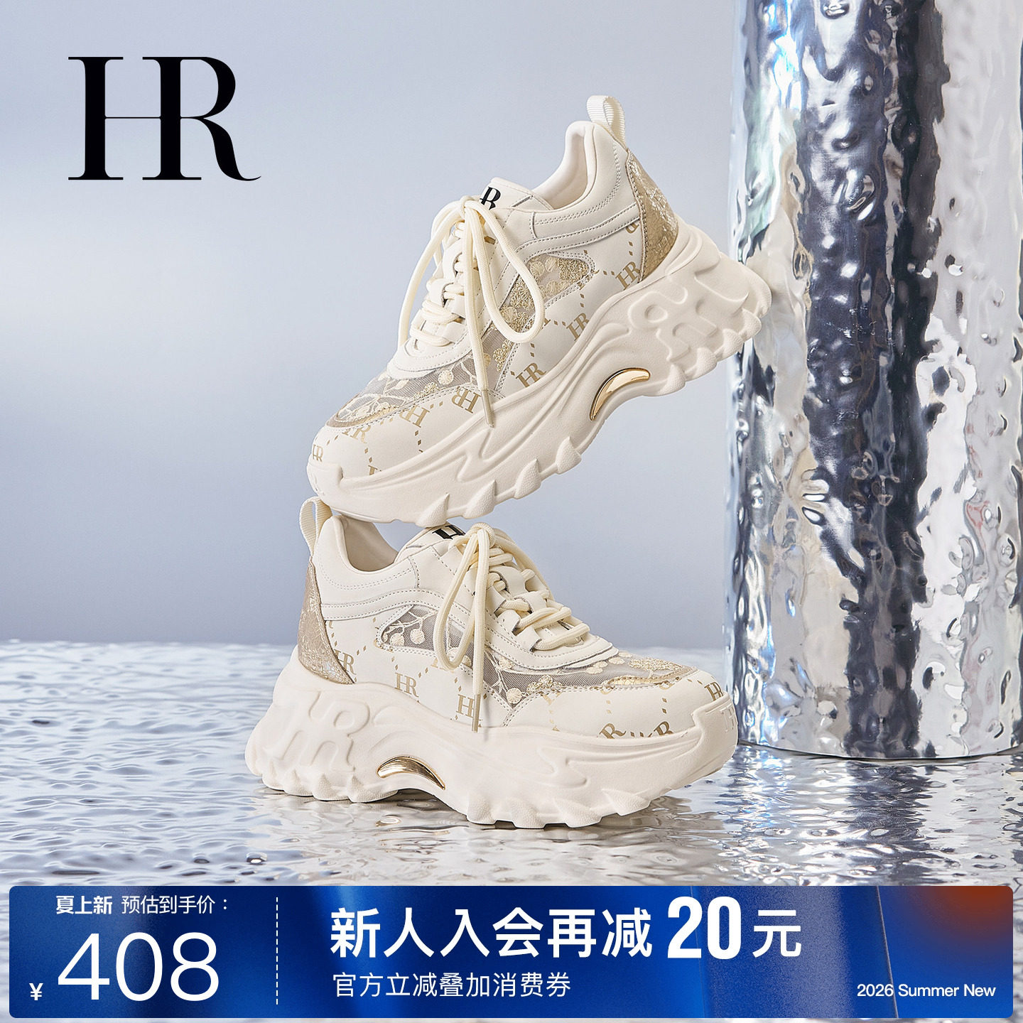 HR赫莲娜薄款网面老爹鞋2026夏季新款内增高女鞋子厚底透气百搭
