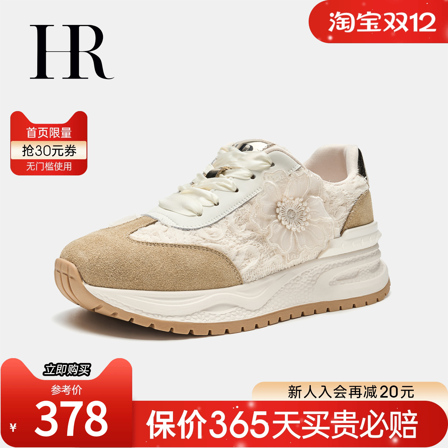 老爹鞋HRCASUAL2025春季新款
