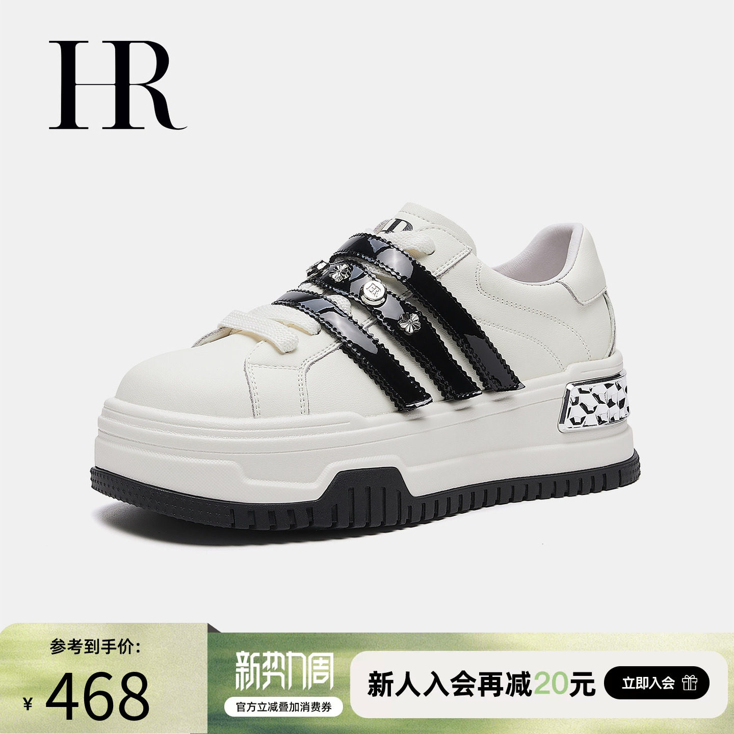 HR赫莲娜板鞋2026年春季新款休闲女鞋子小众厚底时尚铆钉运动潮