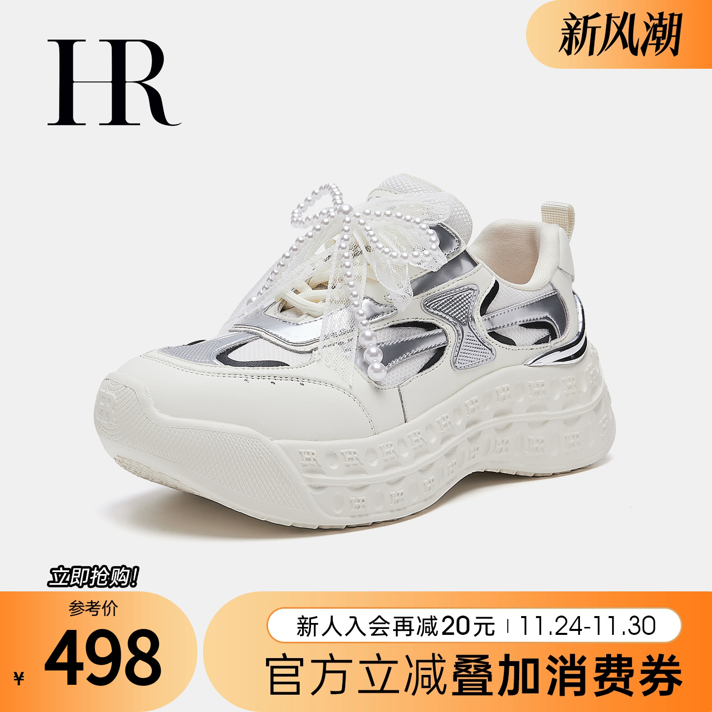 HR赫莲娜2025秋季新款老爹鞋